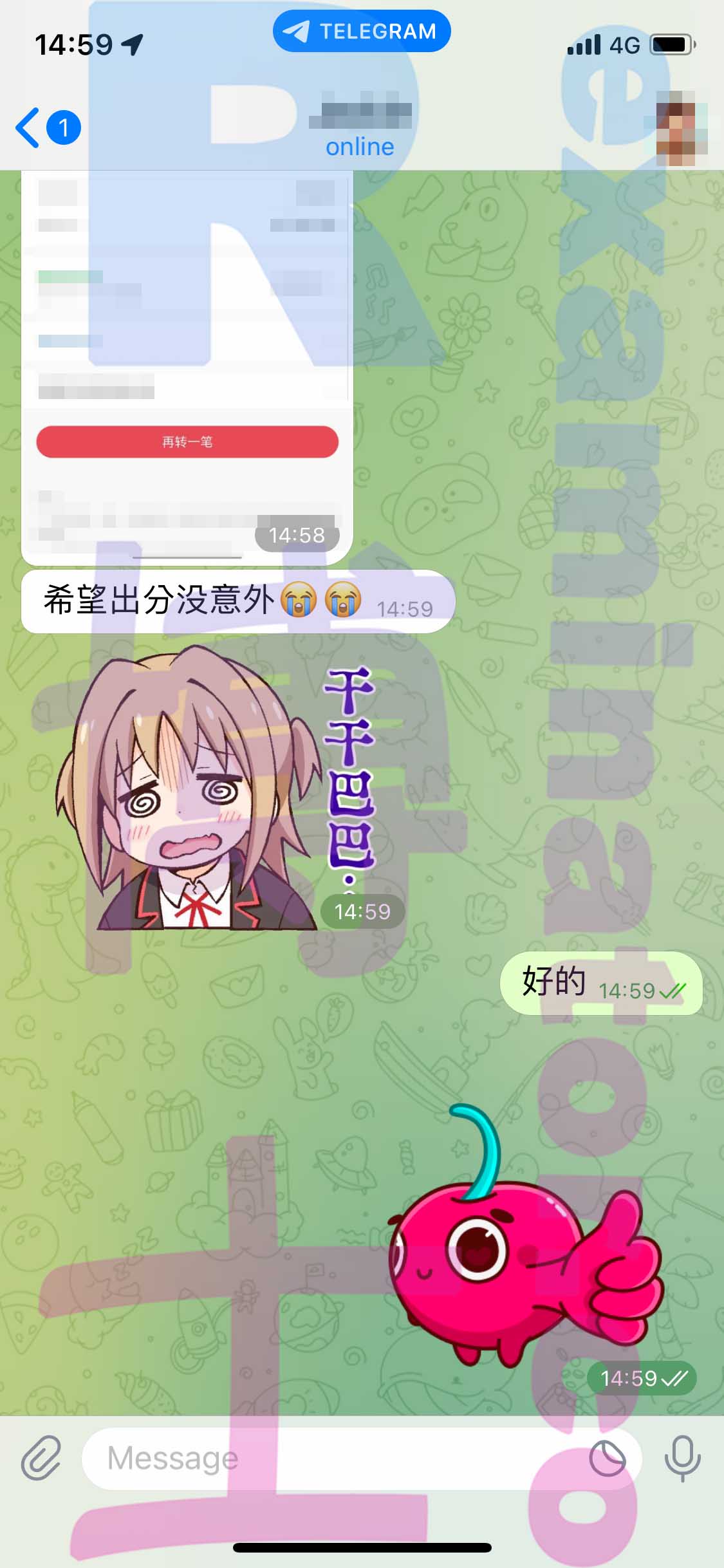 托福代考保分成功案例#446的与客户对话截图