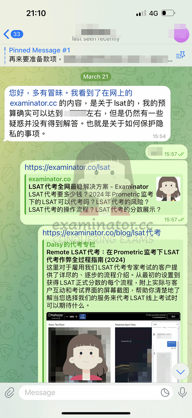 LSAT替考开始咨询