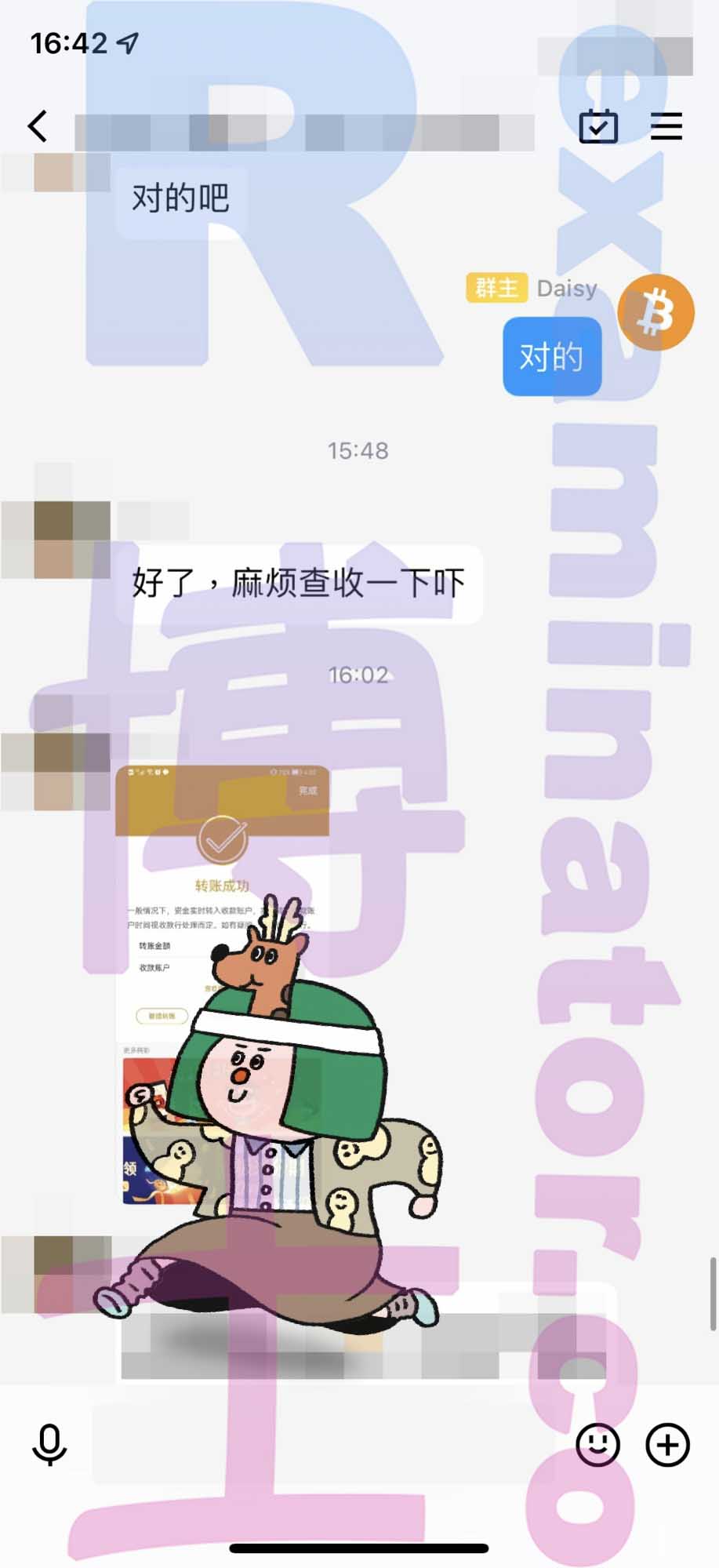 托福代考保分成功案例#293的与客户对话截图