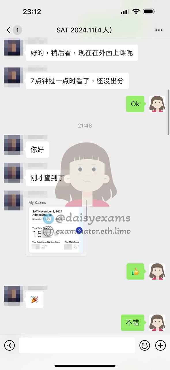 SAT代考保分成功案例#683的与客户对话截图