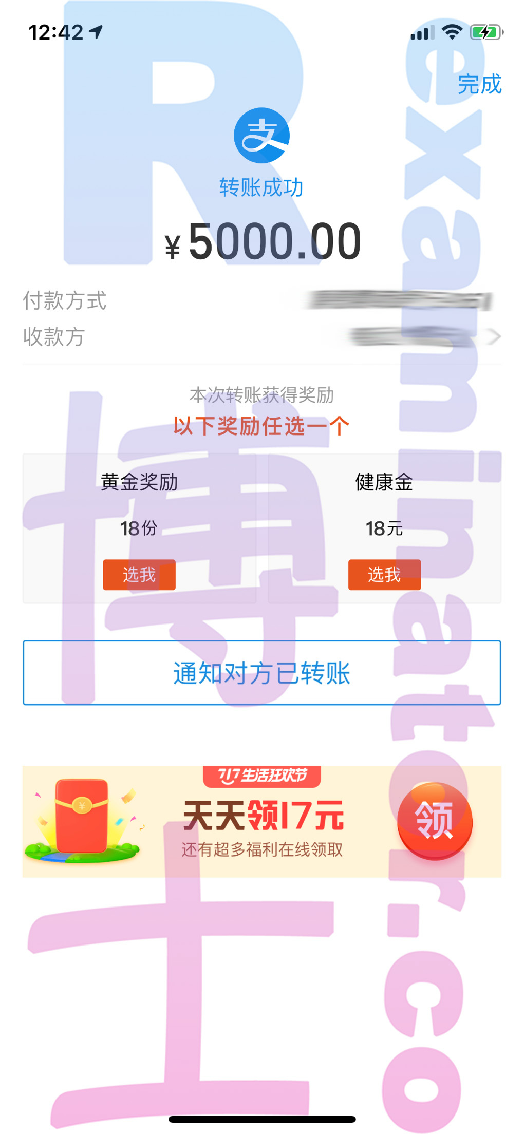 托福代考保分成功案例#77的与客户对话截图