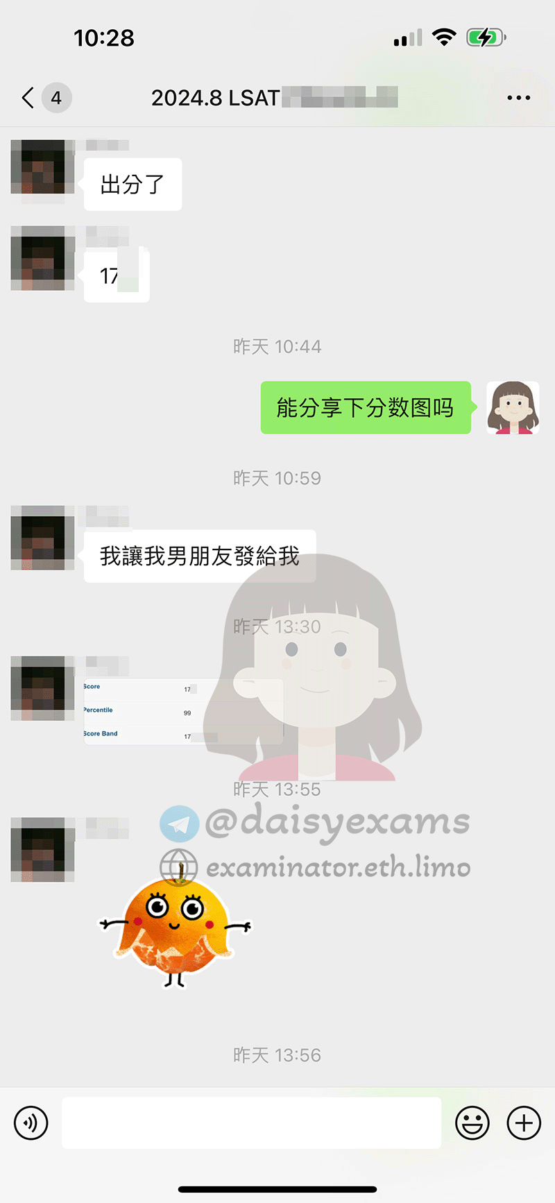examinator.cc daisy lsat代考分數