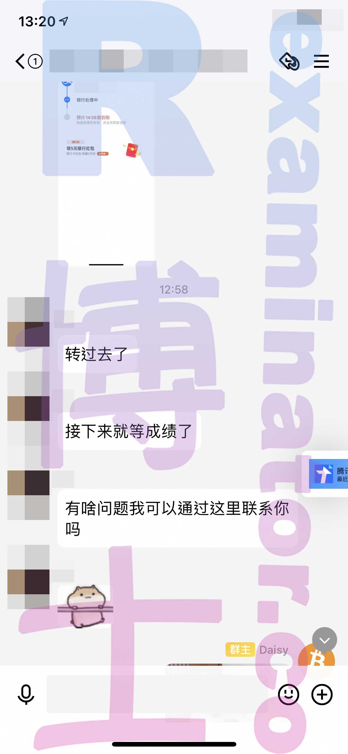 GRE代考保分成功案例#234的与客户对话截图
