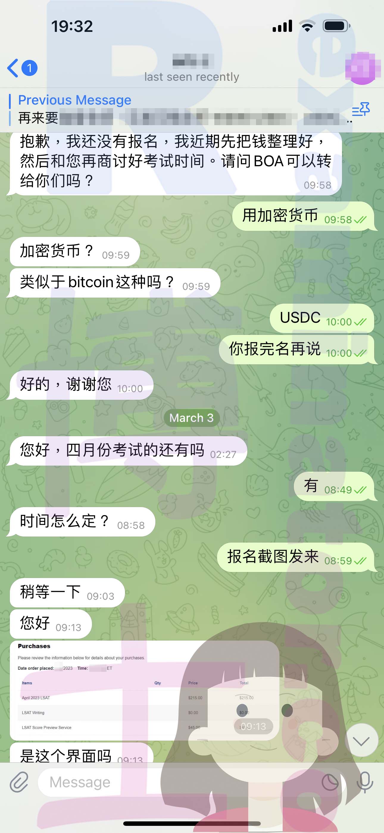 LSAT代考保分成功案例#522的与客户对话截图