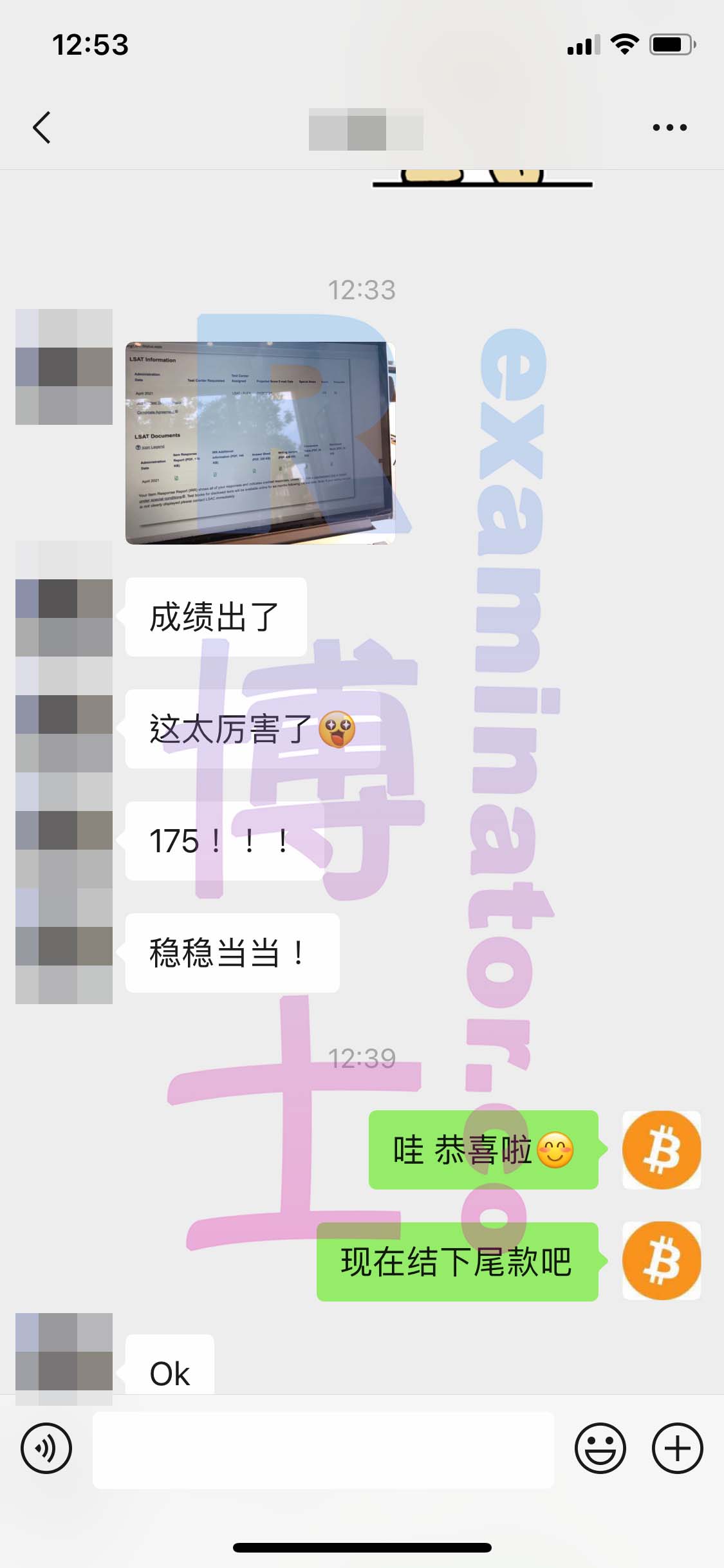 LSAT代考保分成功案例#154的与客户对话截图