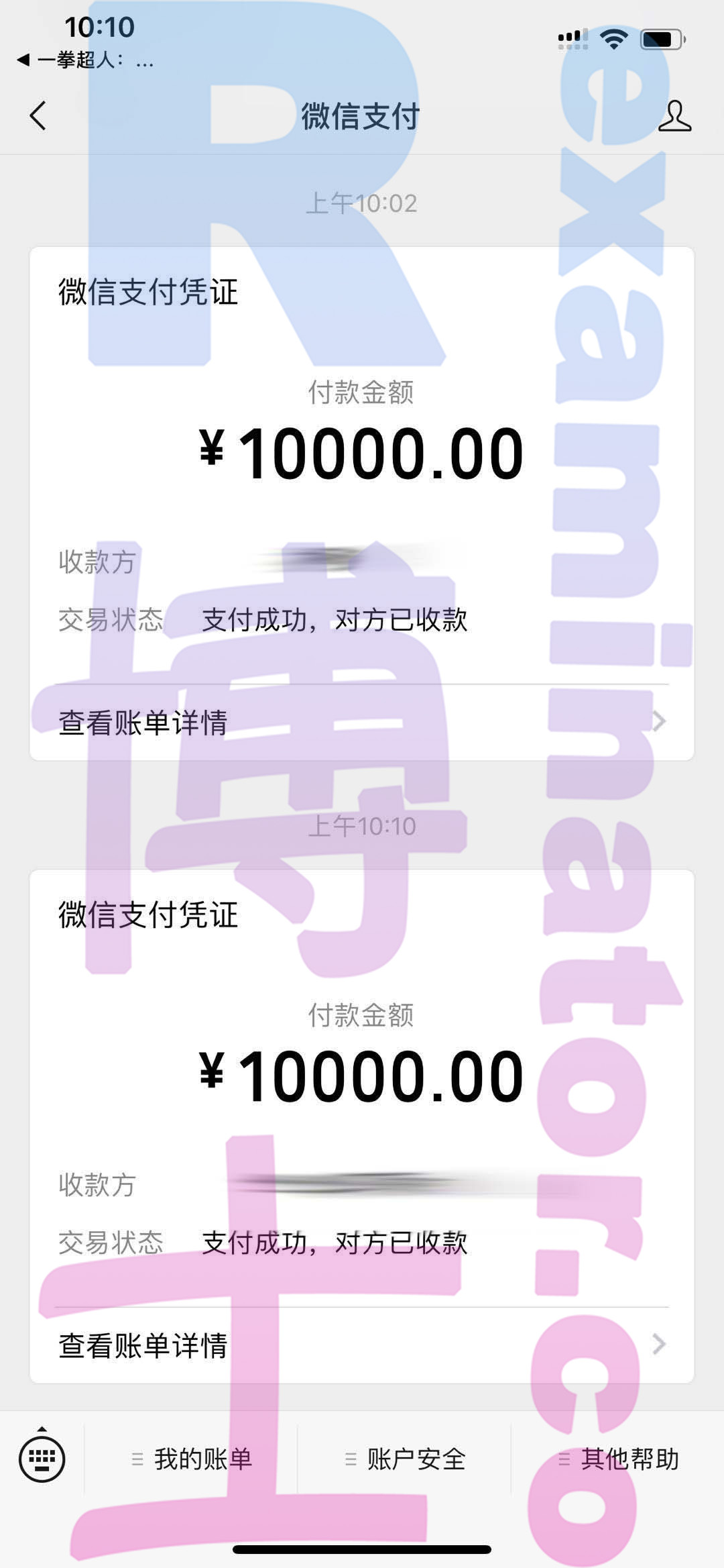 GRE代考保分成功案例#41的与客户对话截图