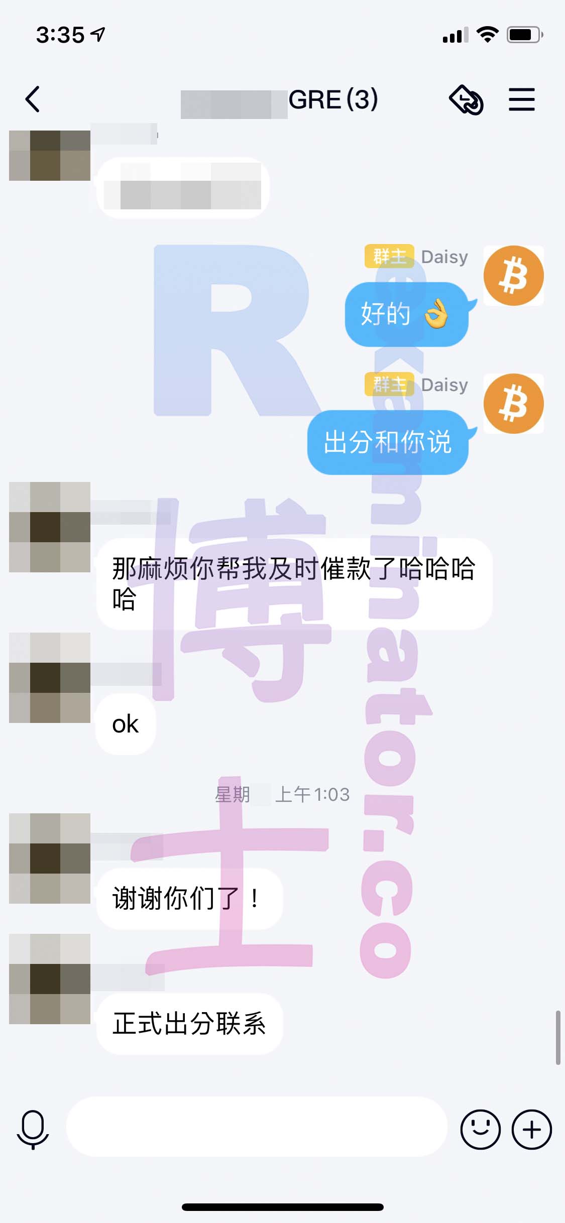 GRE代考保分成功案例#152的与客户对话截图
