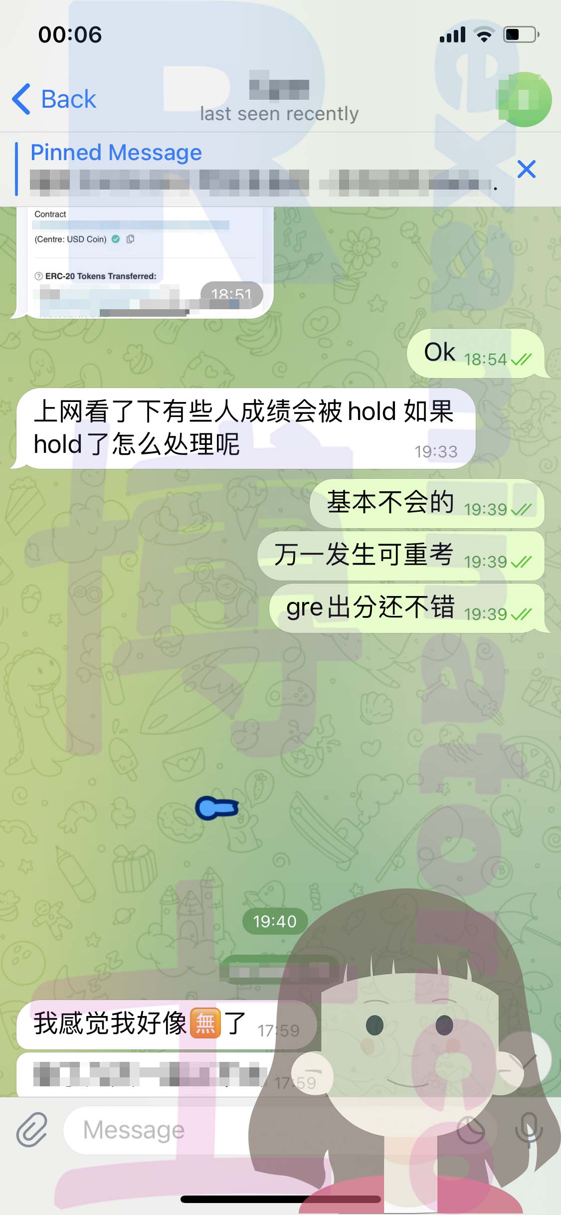 GRE代考保分成功案例#546的与客户对话截图