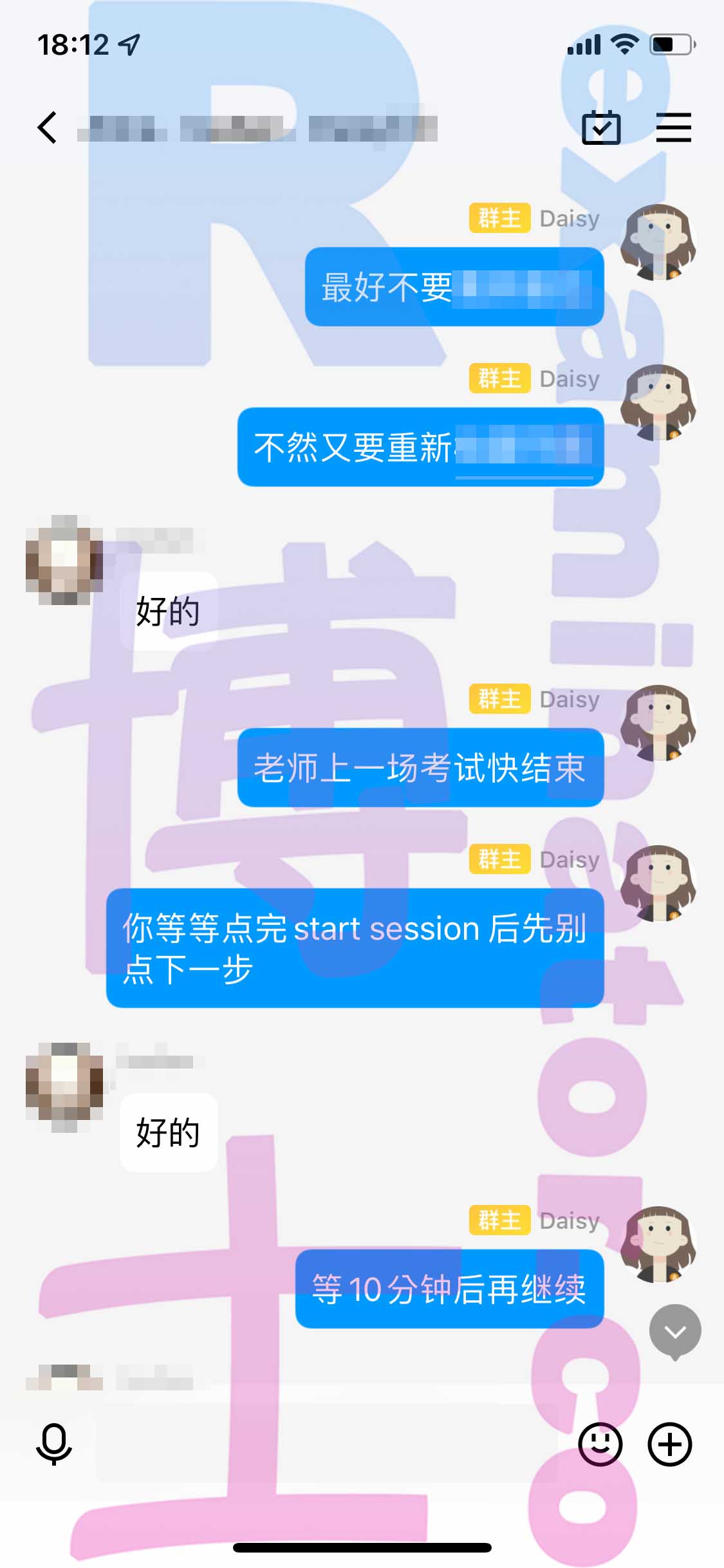 GRE代考保分成功案例#352的与客户对话截图