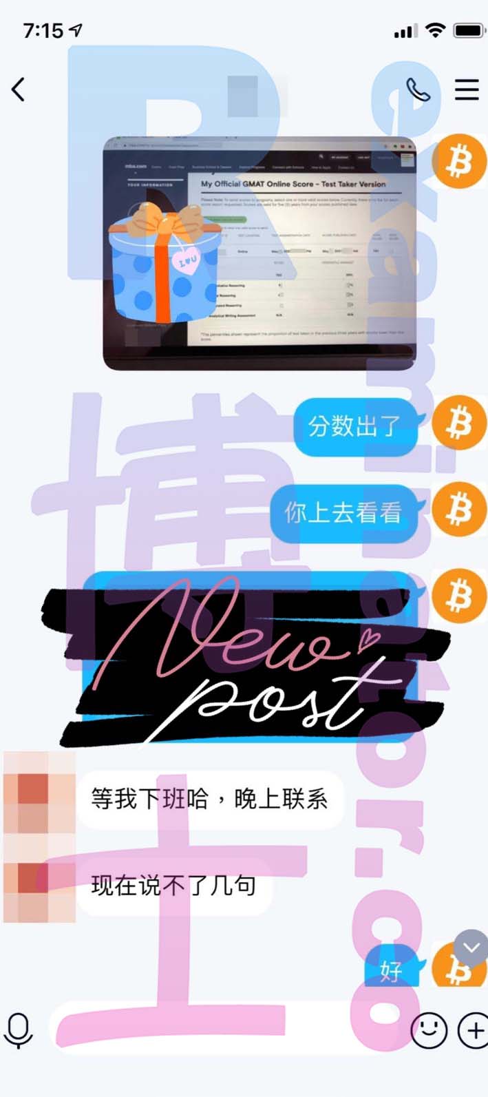 GMAT代考保分成功案例#158的与客户对话截图
