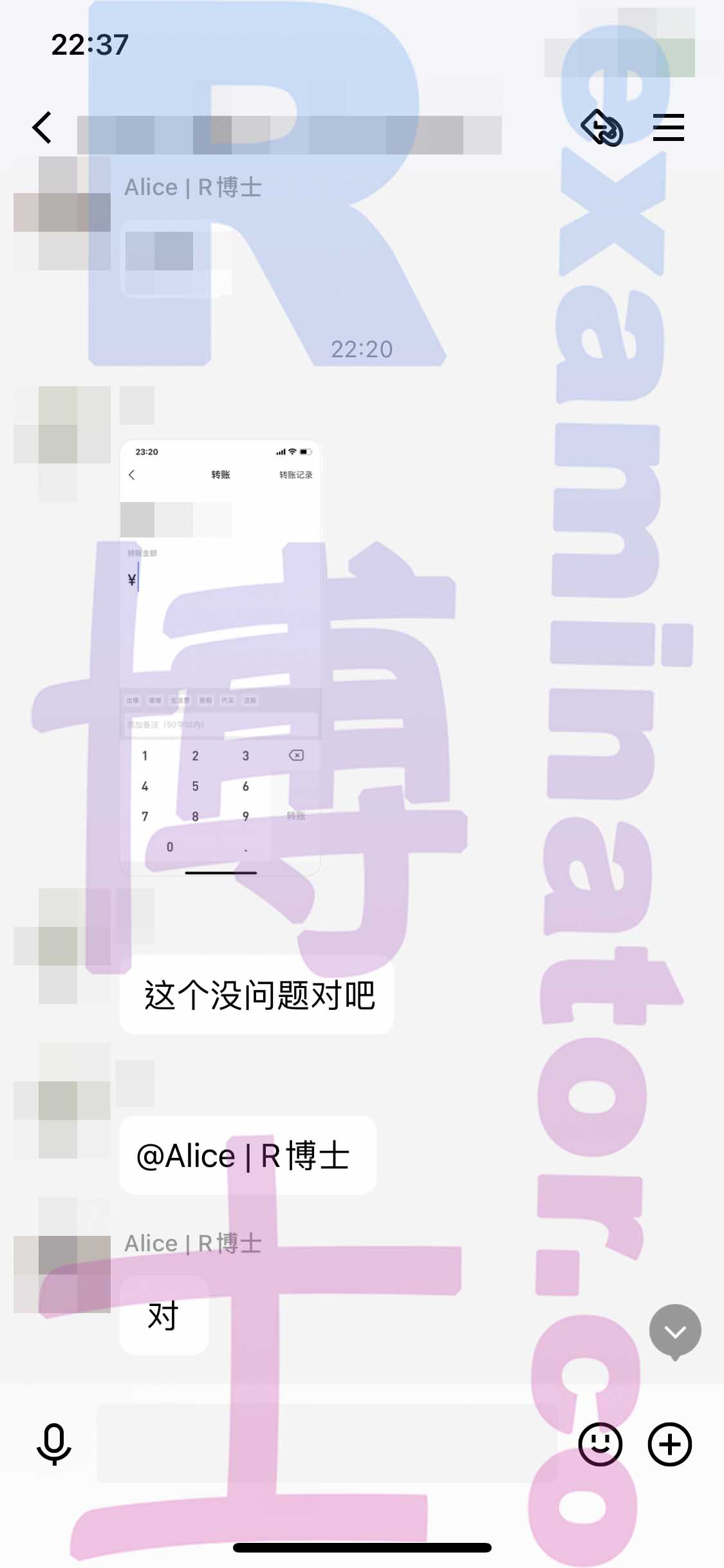 [托福代考保分]成功案例#152的对话截图