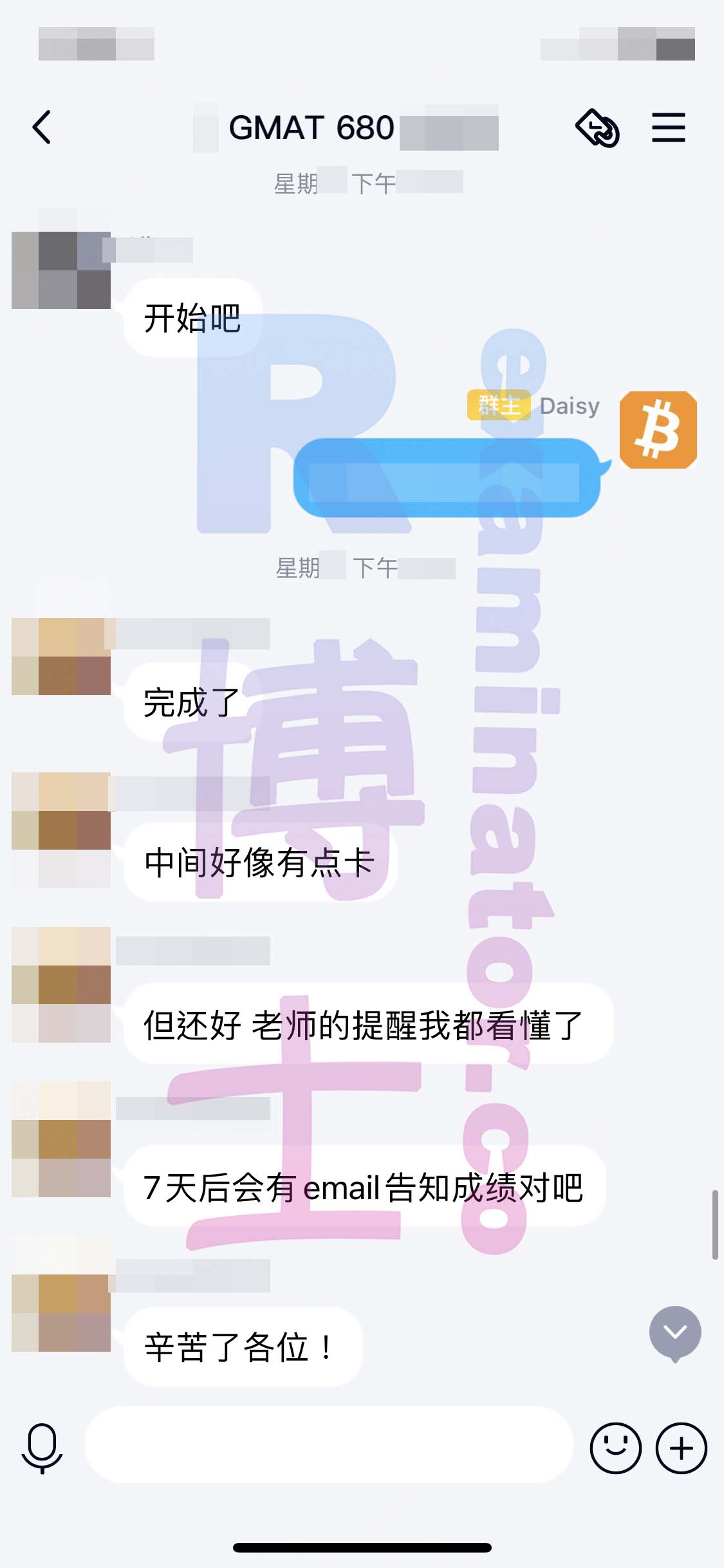 [GMAT代考保分]成功案例#56的对话截图