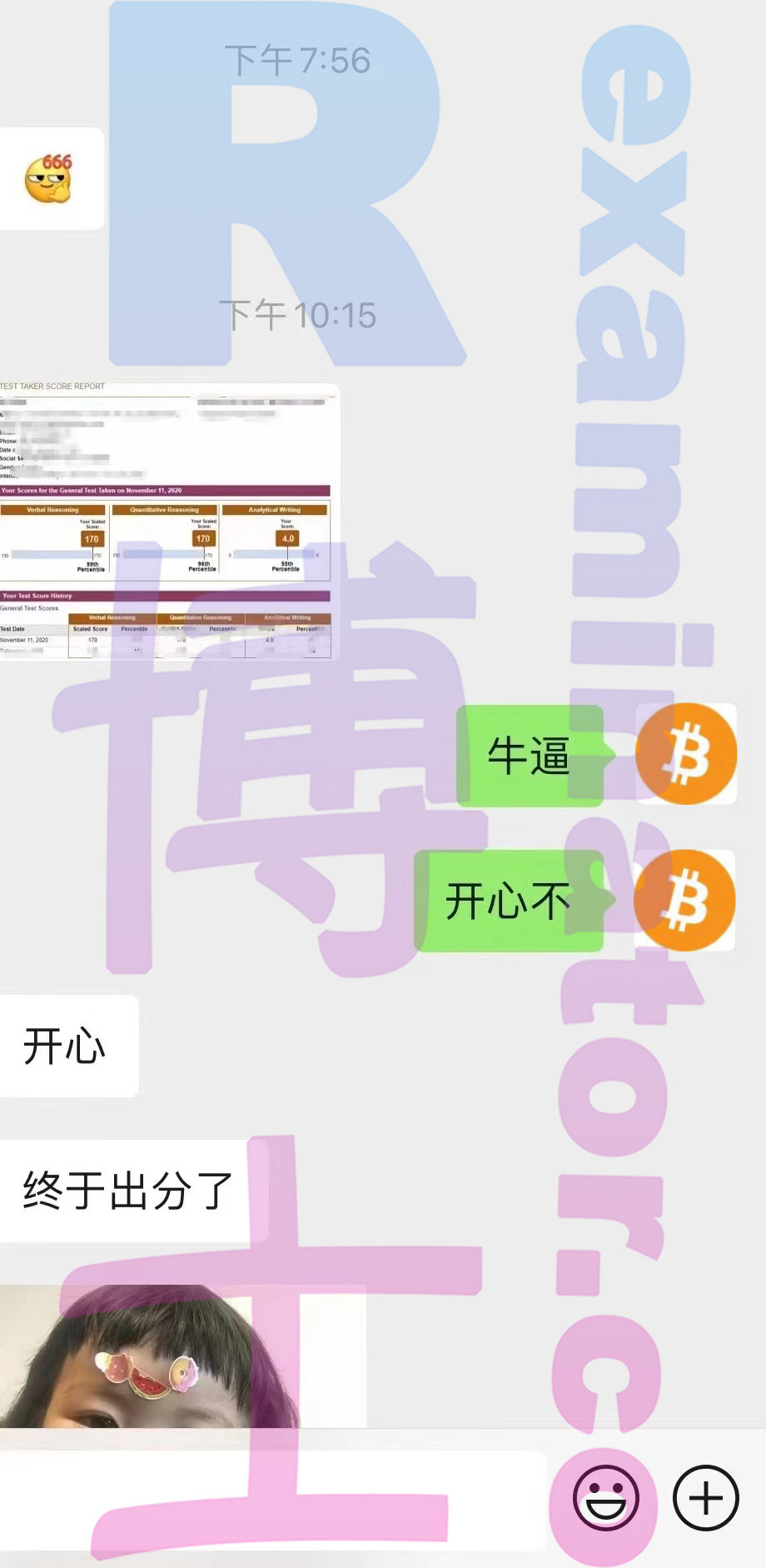 GRE代考保分成功案例#83的与客户对话截图