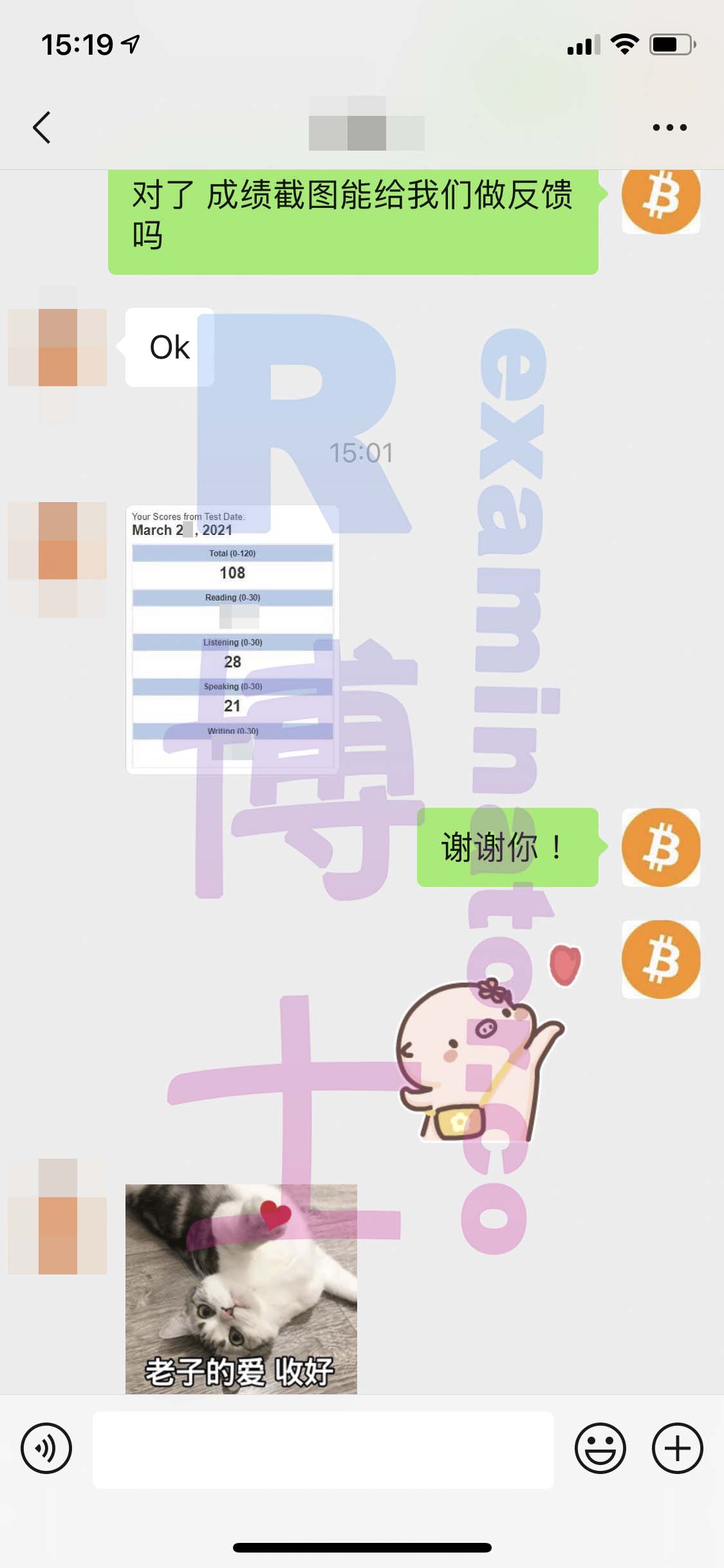 托福代考保分成功案例#144的与客户对话截图