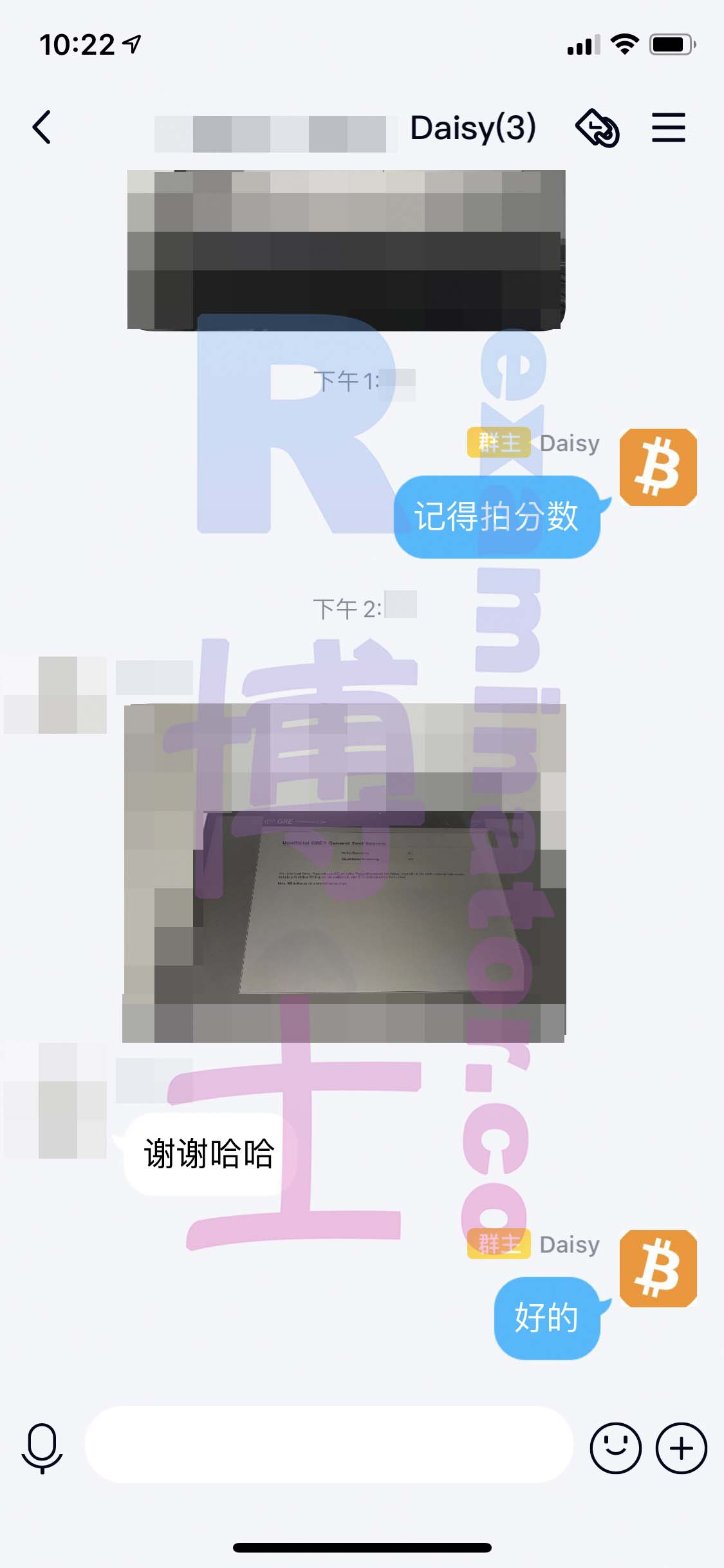 GRE代考保分成功案例#155的与客户对话截图