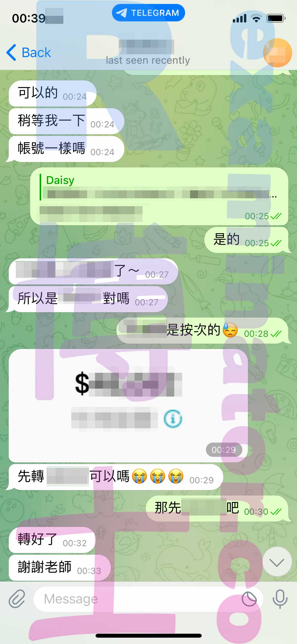 托福代考保分成功案例#431的与客户对话截图
