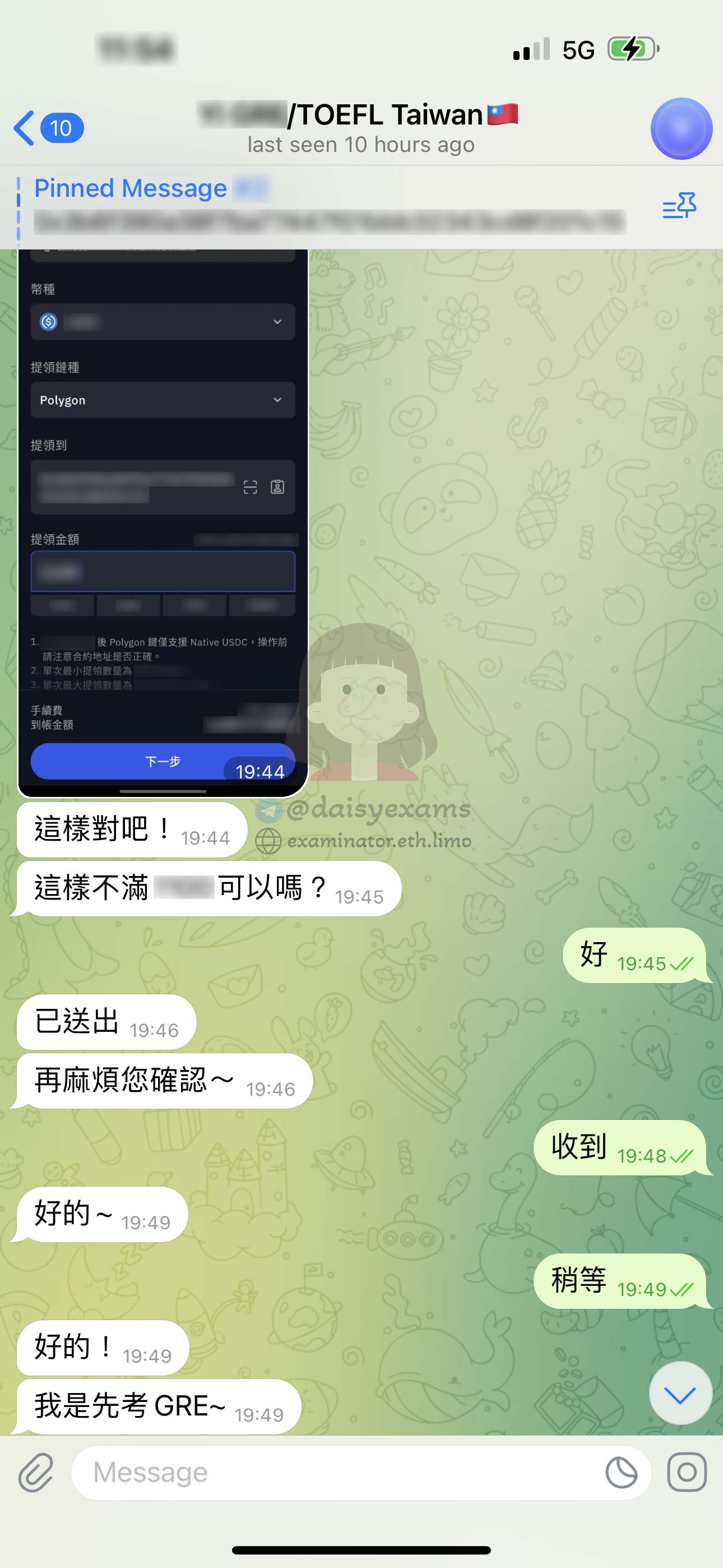 台灣GRE代考付款