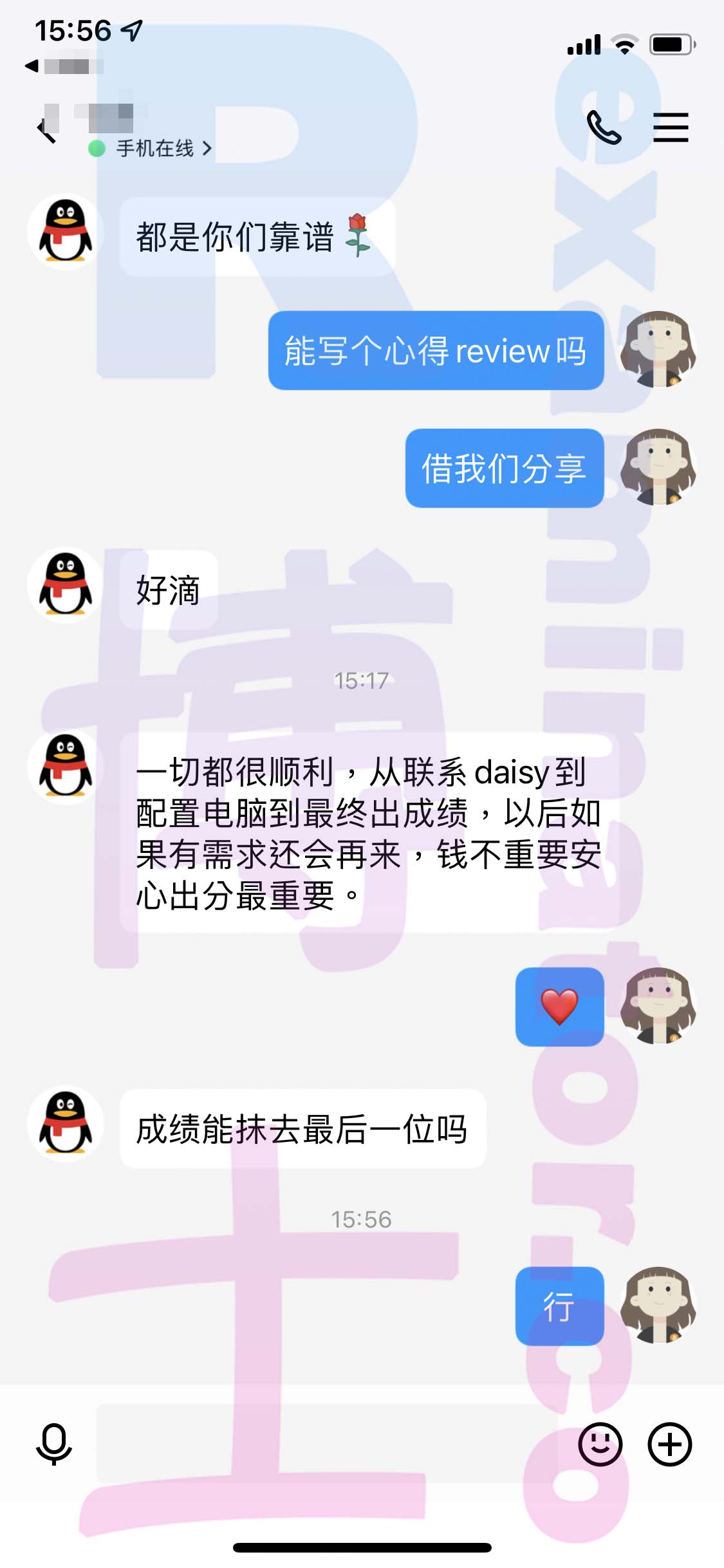 GRE代考保分成功案例#493的与客户对话截图