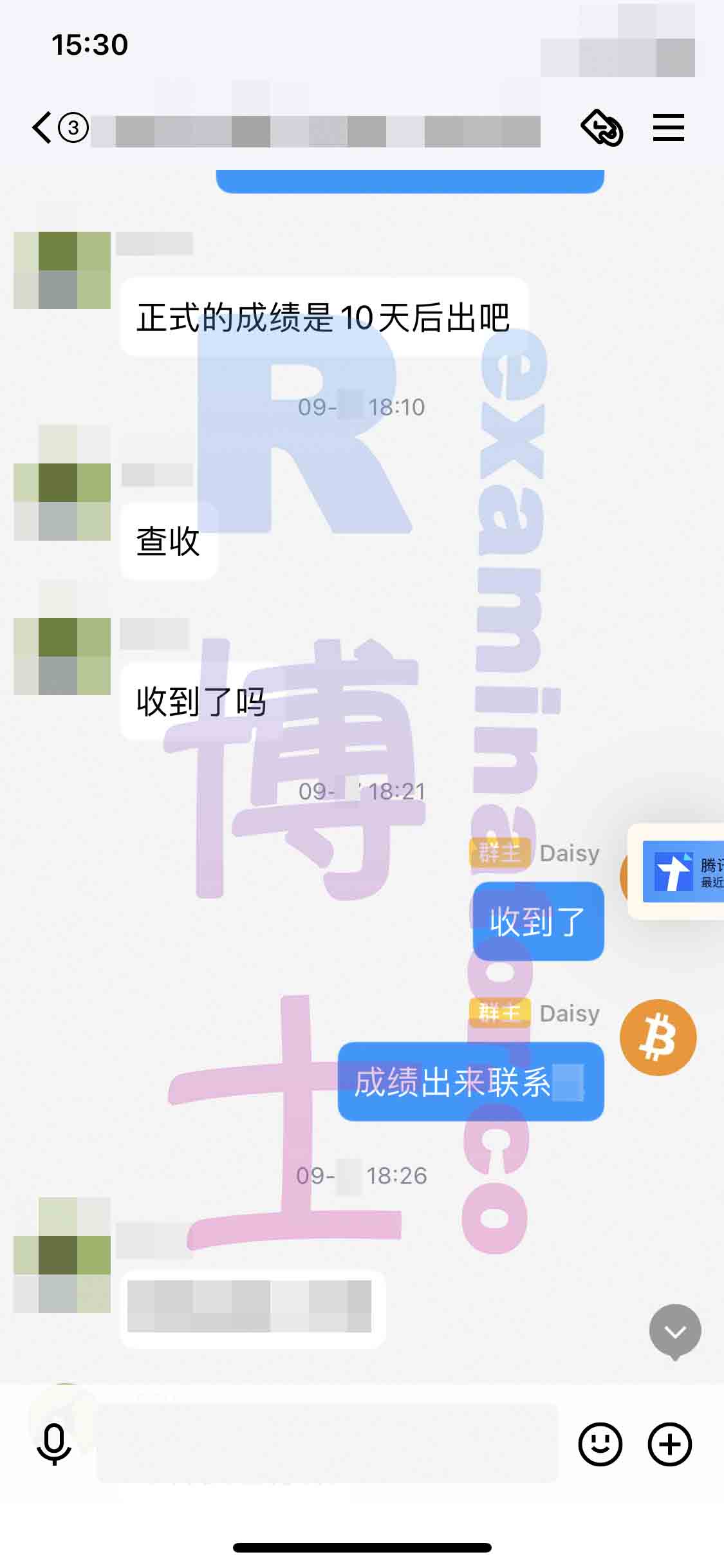 GMAT代考保分成功案例#203的与客户对话截图