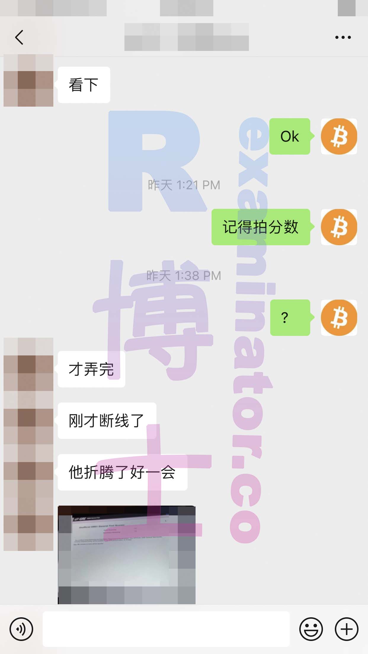 GRE代考保分成功案例#185的与客户对话截图