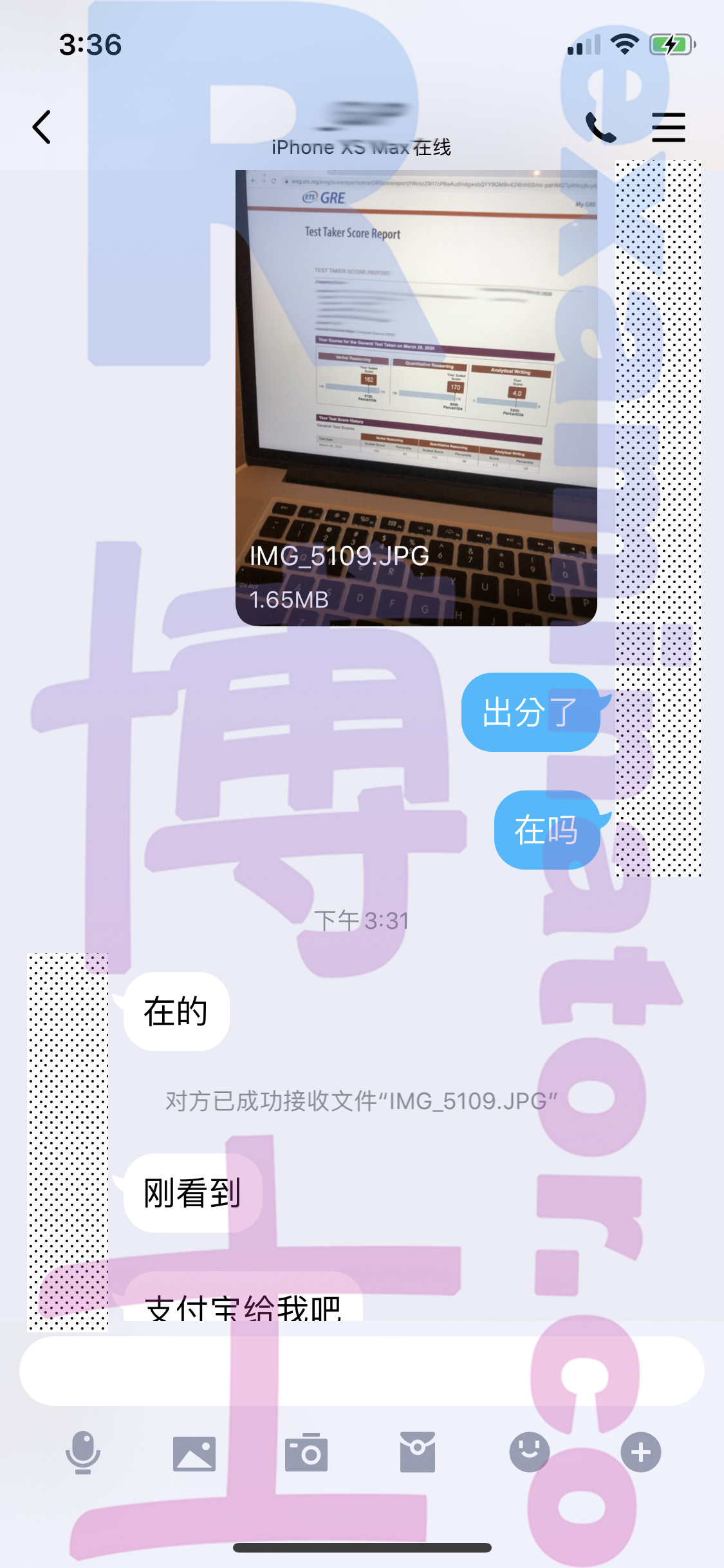 GRE代考保分成功案例#70的与客户对话截图