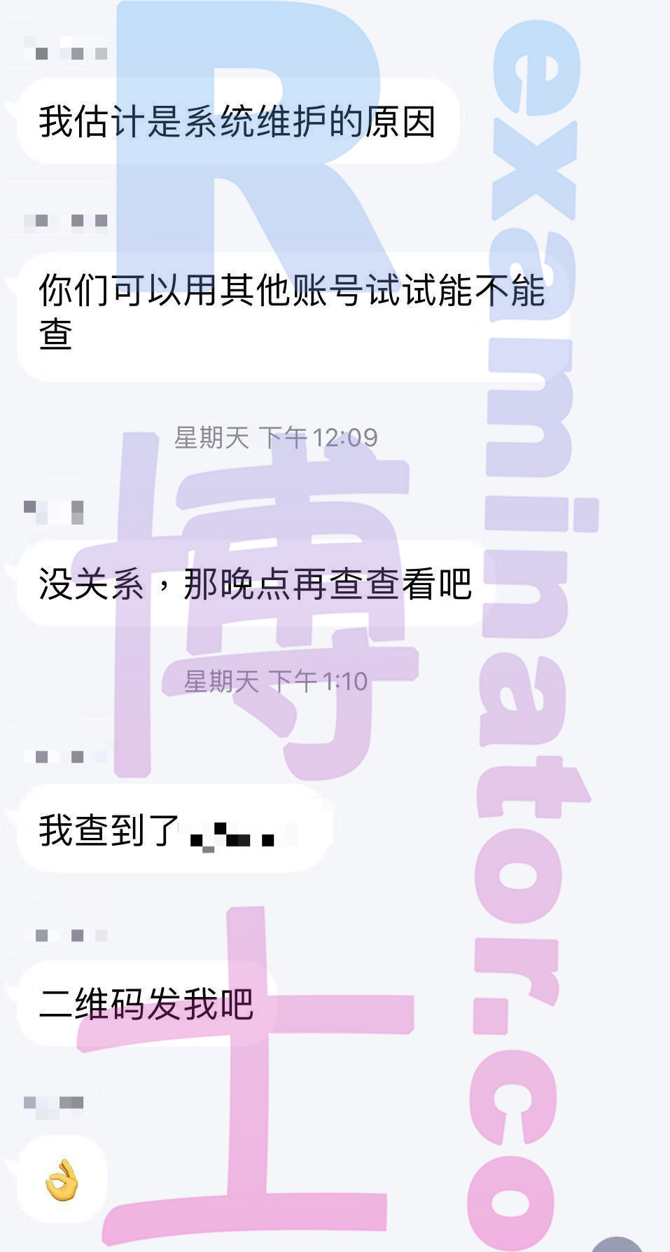 GRE代考保分成功案例#102的与客户对话截图