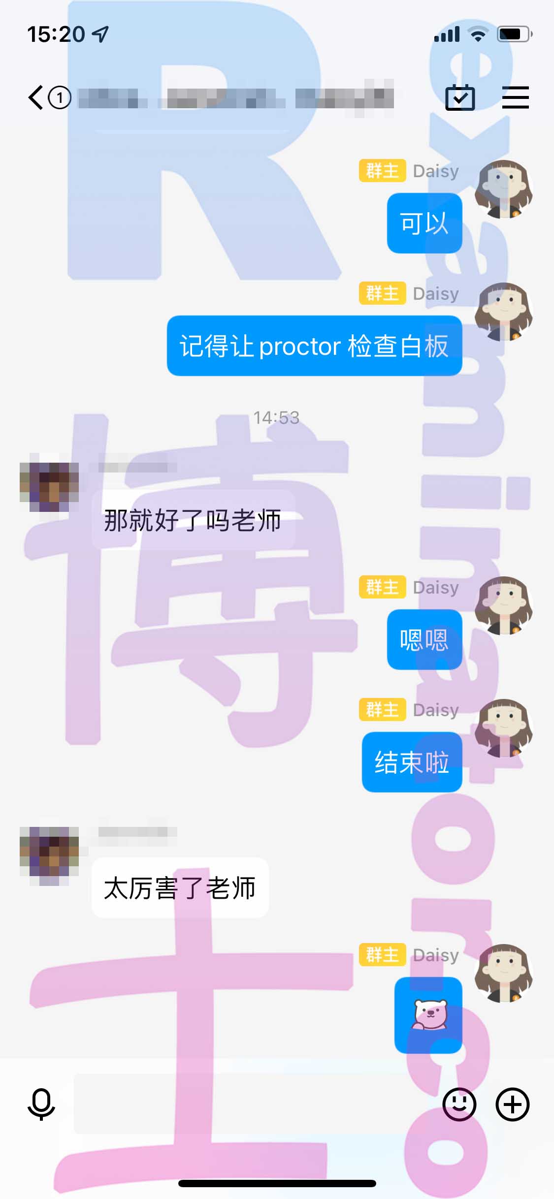 GRE代考保分成功案例#401的与客户对话截图