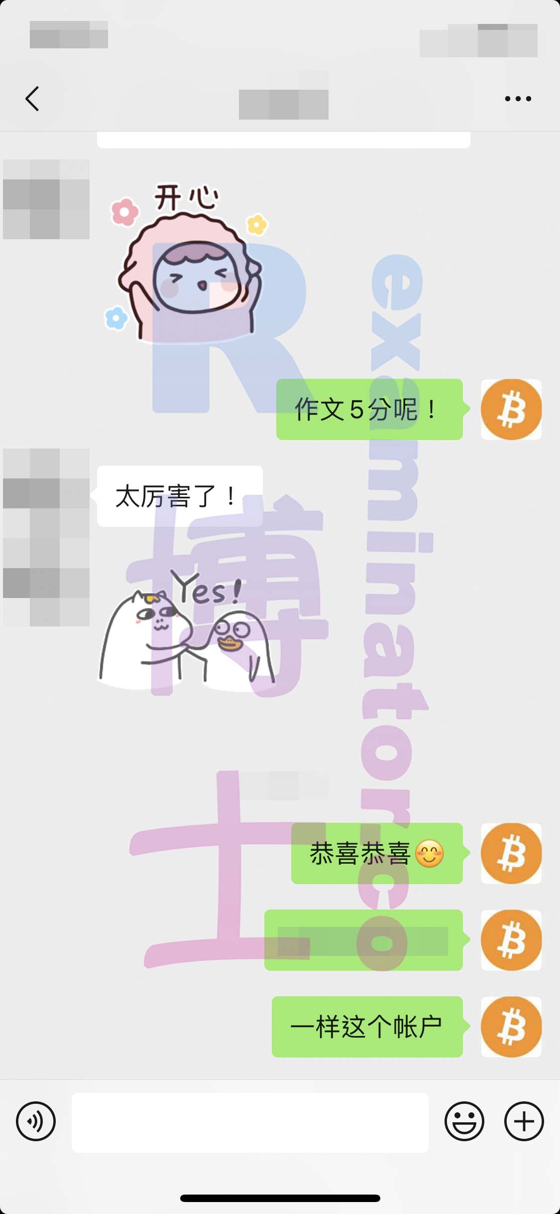 GRE代考保分成功案例#126的与客户对话截图