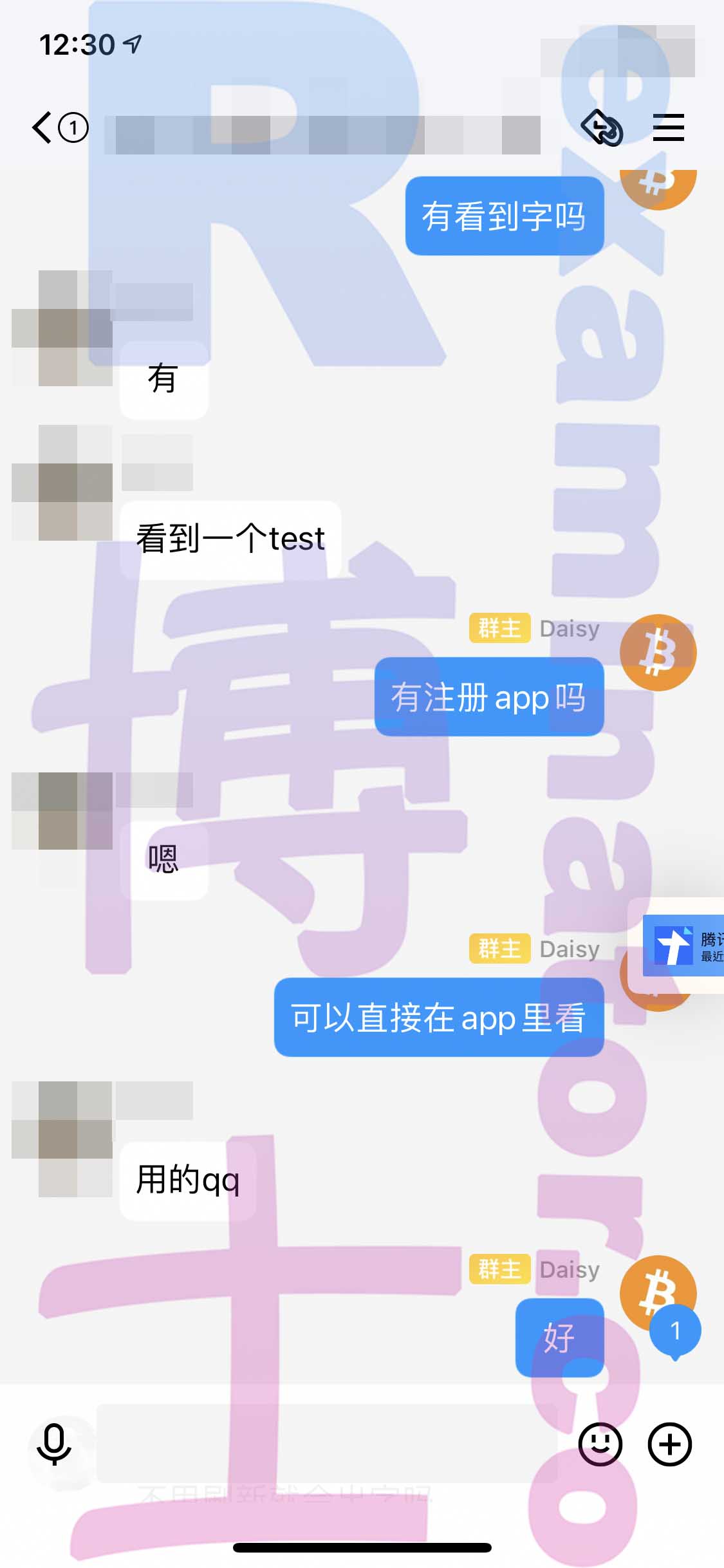 托福代考保分成功案例#227的与客户对话截图
