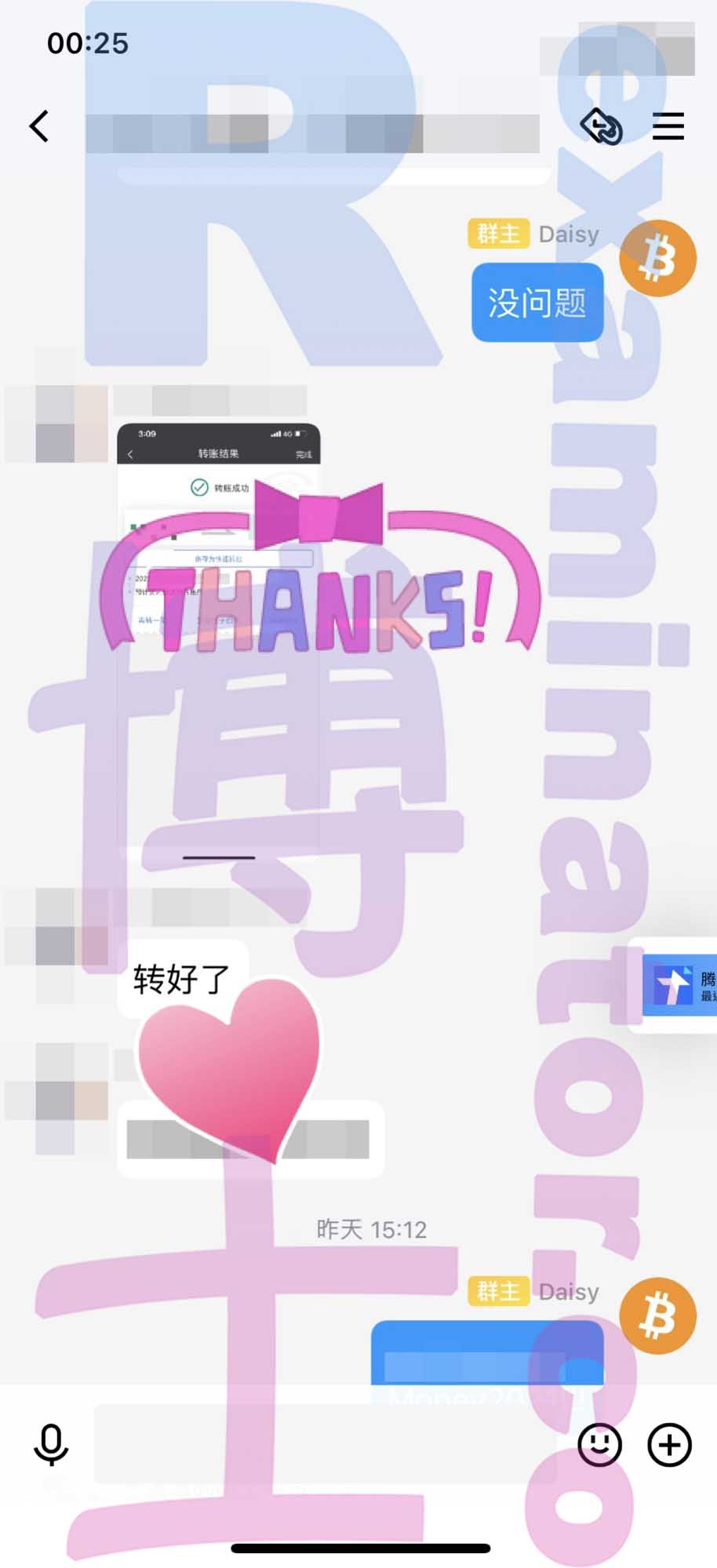 GRE代考保分成功案例#229的与客户对话截图