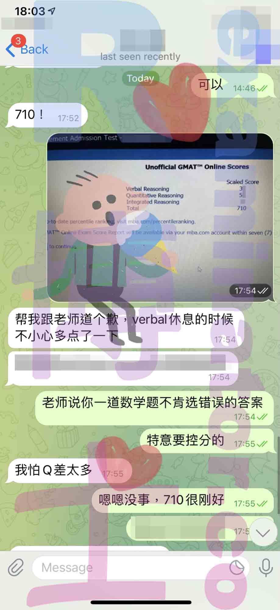 GMAT代考保分成功案例#220的与客户对话截图