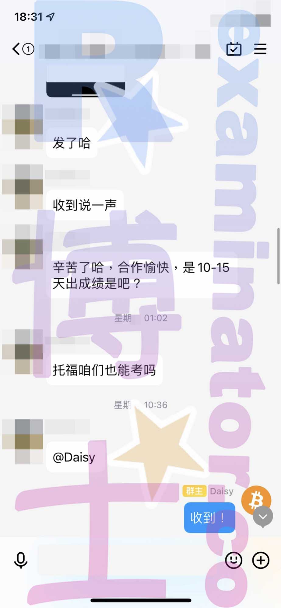 GRE代考保分成功案例#289的与客户对话截图