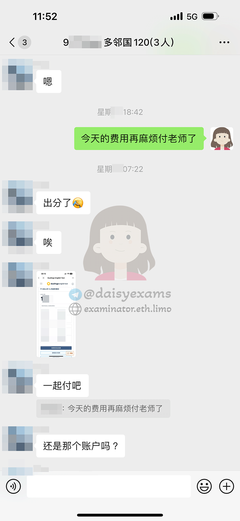 多邻国代考保分成功案例#667的与客户对话截图