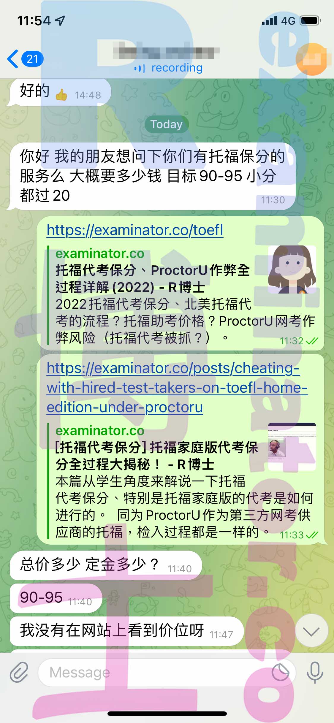 GRE代考保分成功案例#338的与客户对话截图