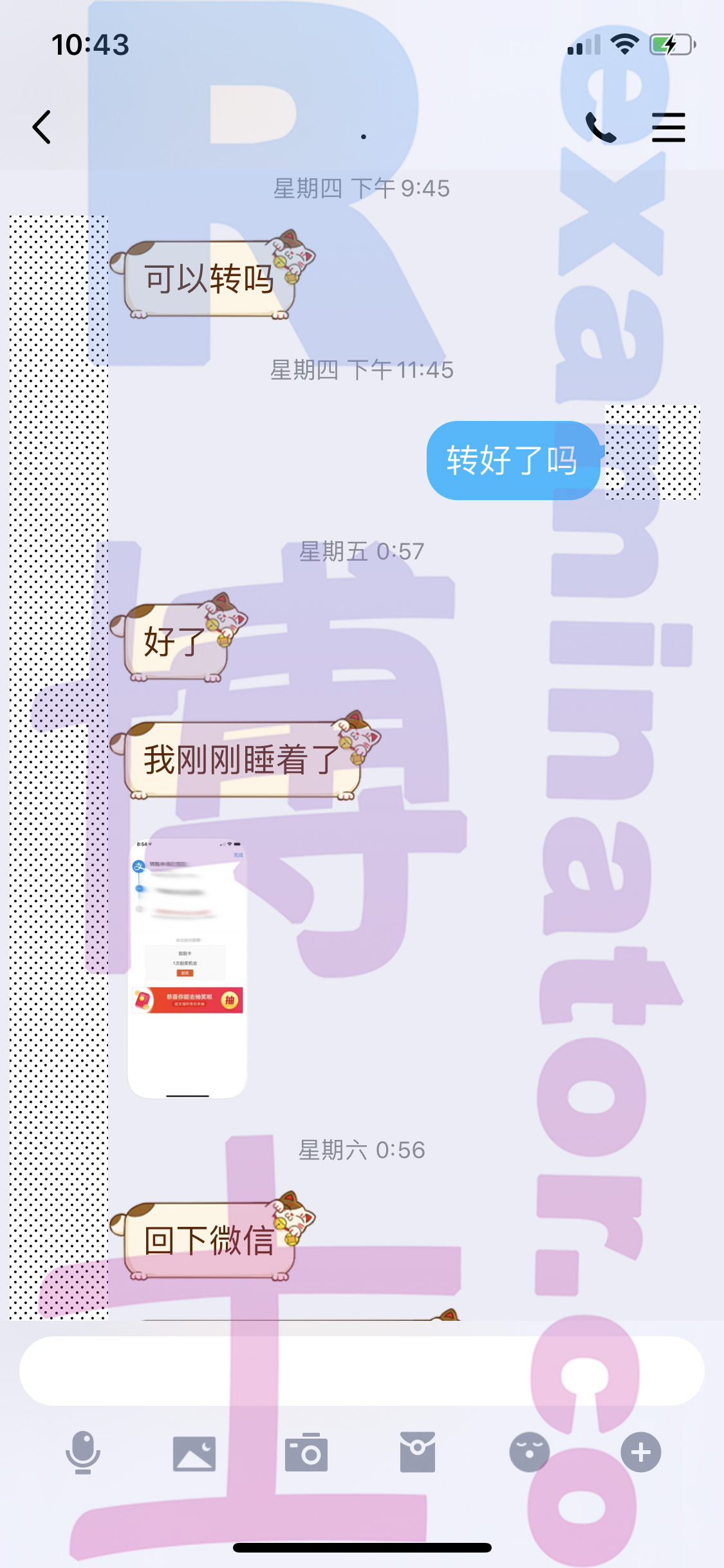 GRE代考保分成功案例#61的与客户对话截图