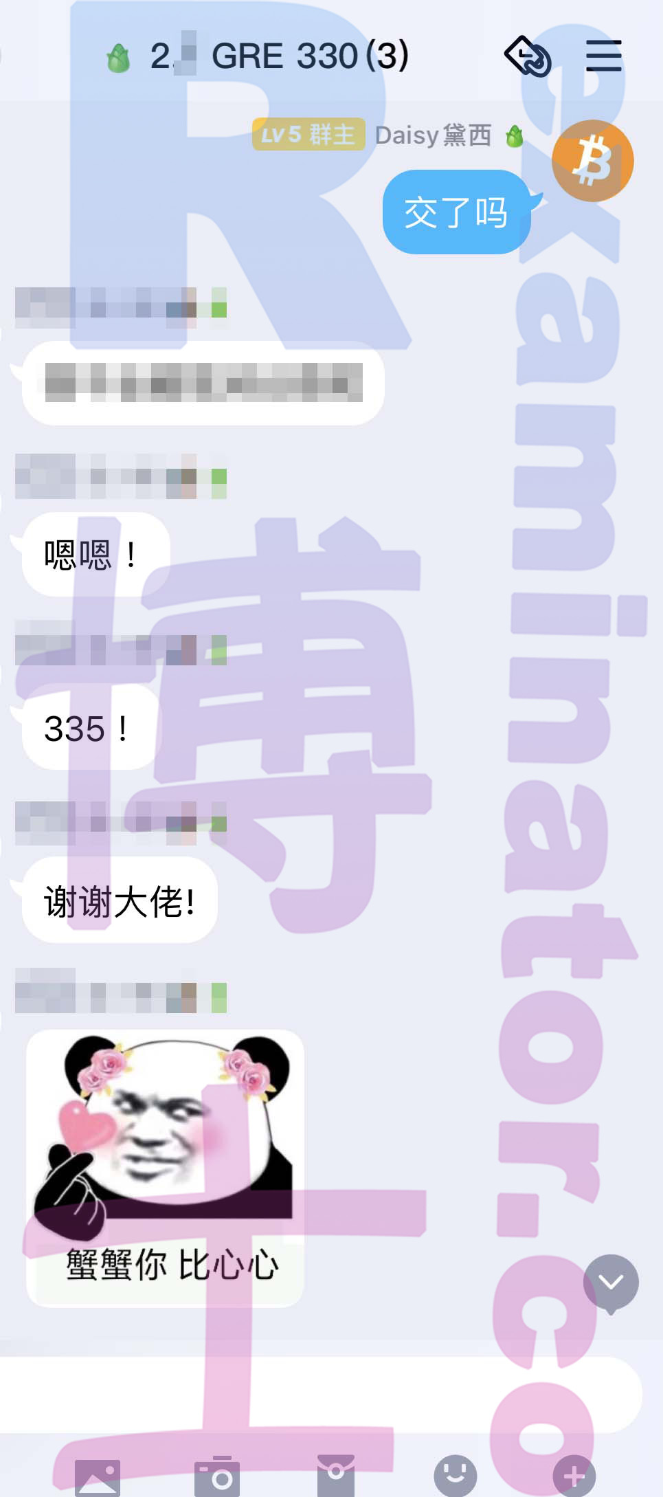 GRE代考保分成功案例#107的与客户对话截图