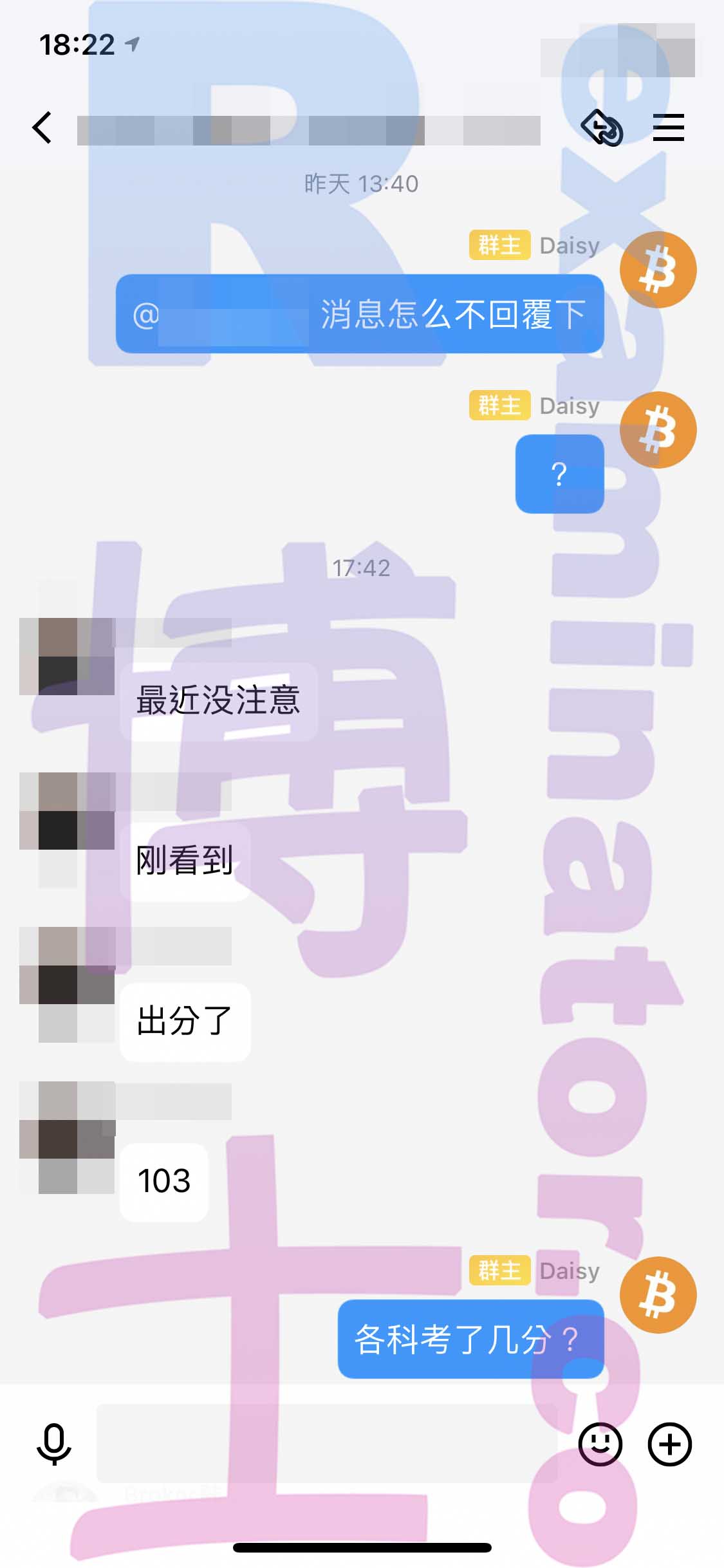 托福代考保分成功案例#267的与客户对话截图