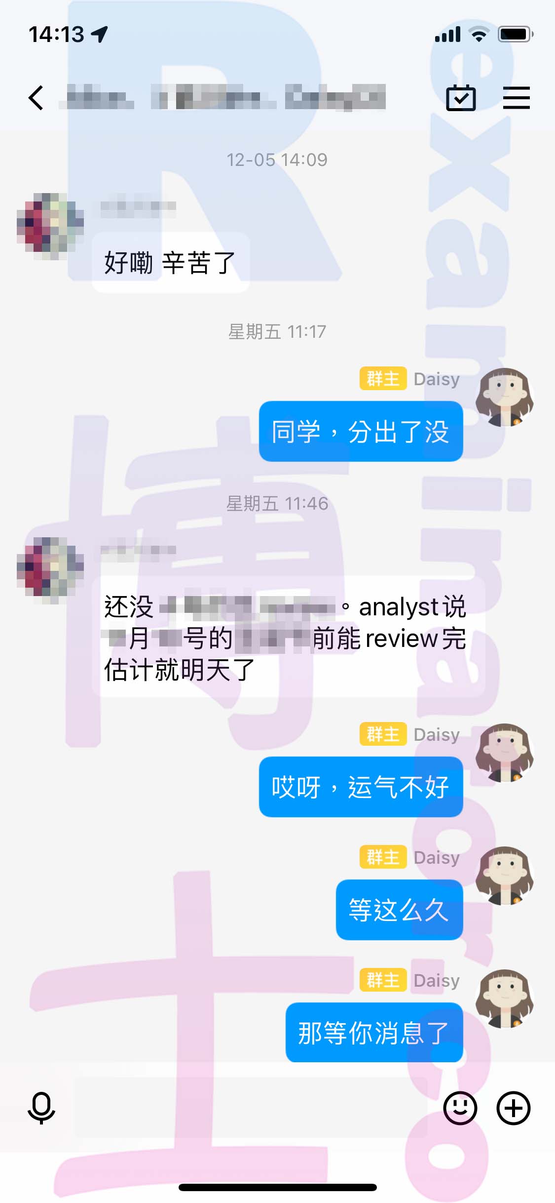 GRE代考保分成功案例#503的与客户对话截图