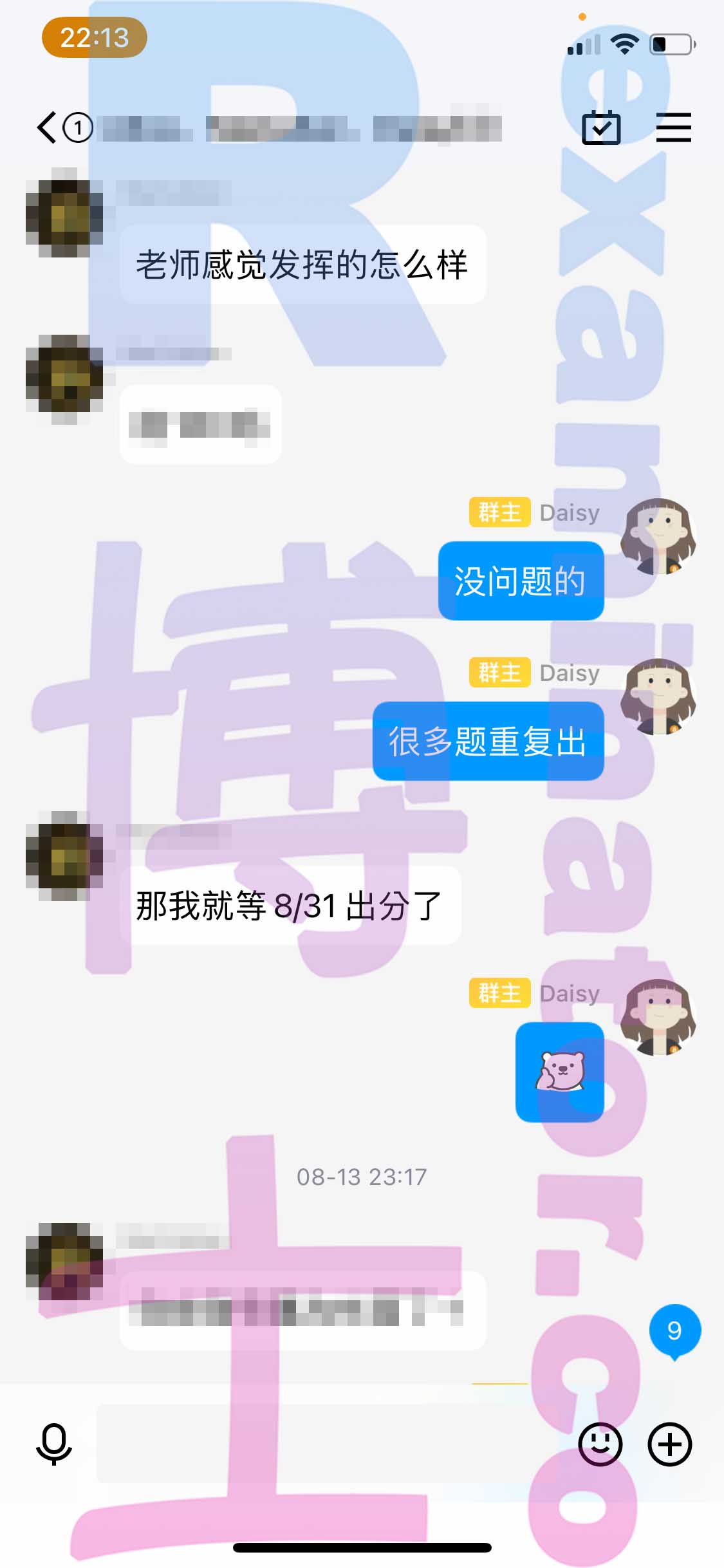 LSAT代考保分成功案例#368的与客户对话截图