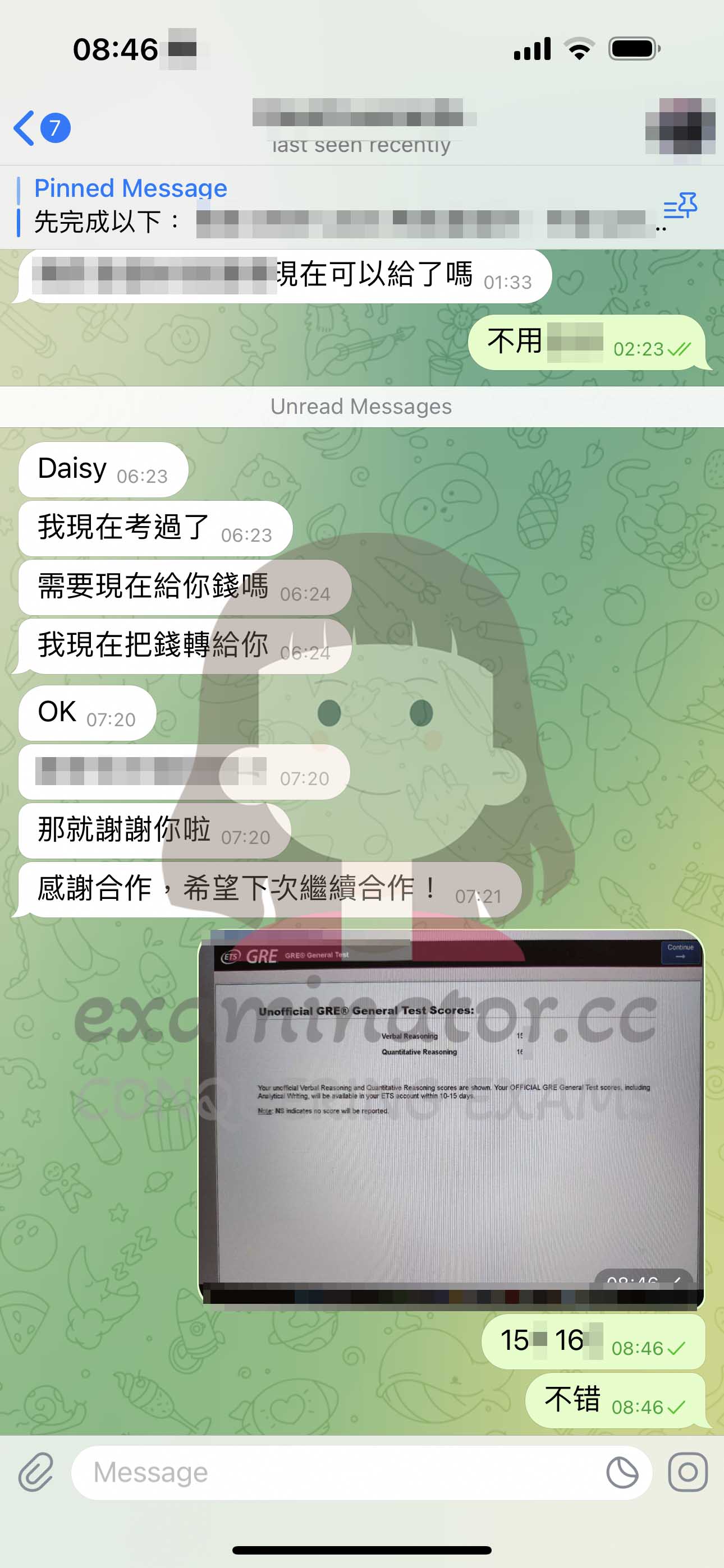 GRE代考保分成功案例#594的与客户对话截图