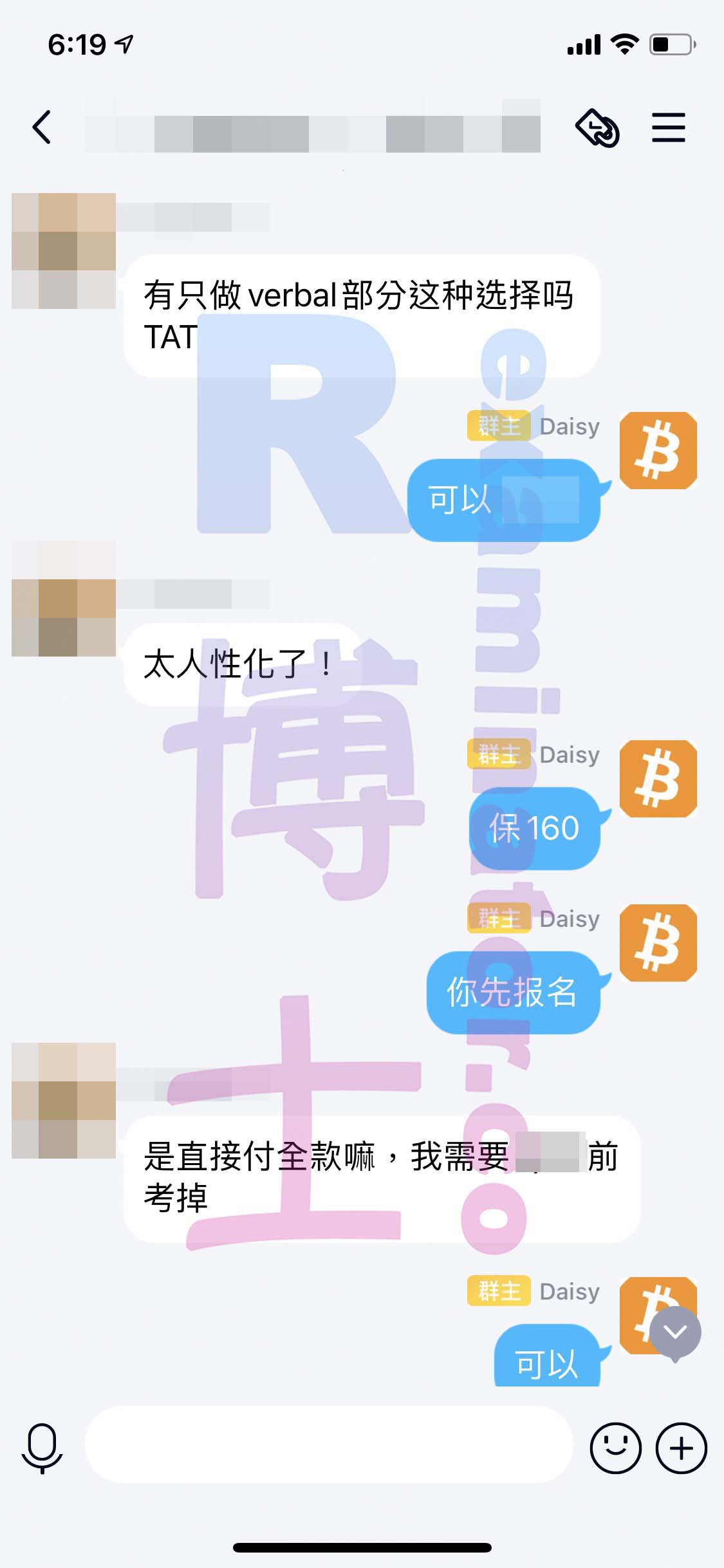 [GRE代考保分]成功案例#63的对话截图