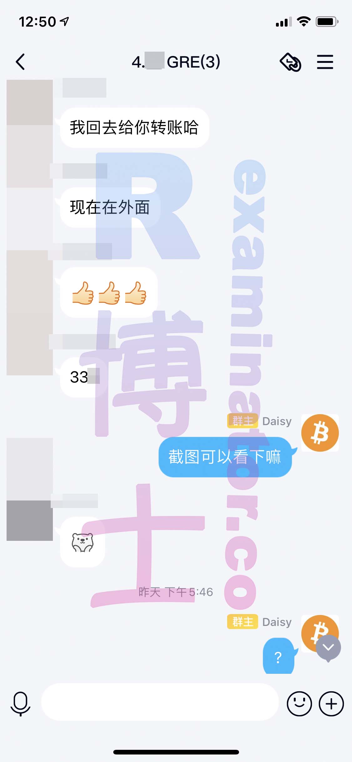 GRE代考保分成功案例#151的与客户对话截图
