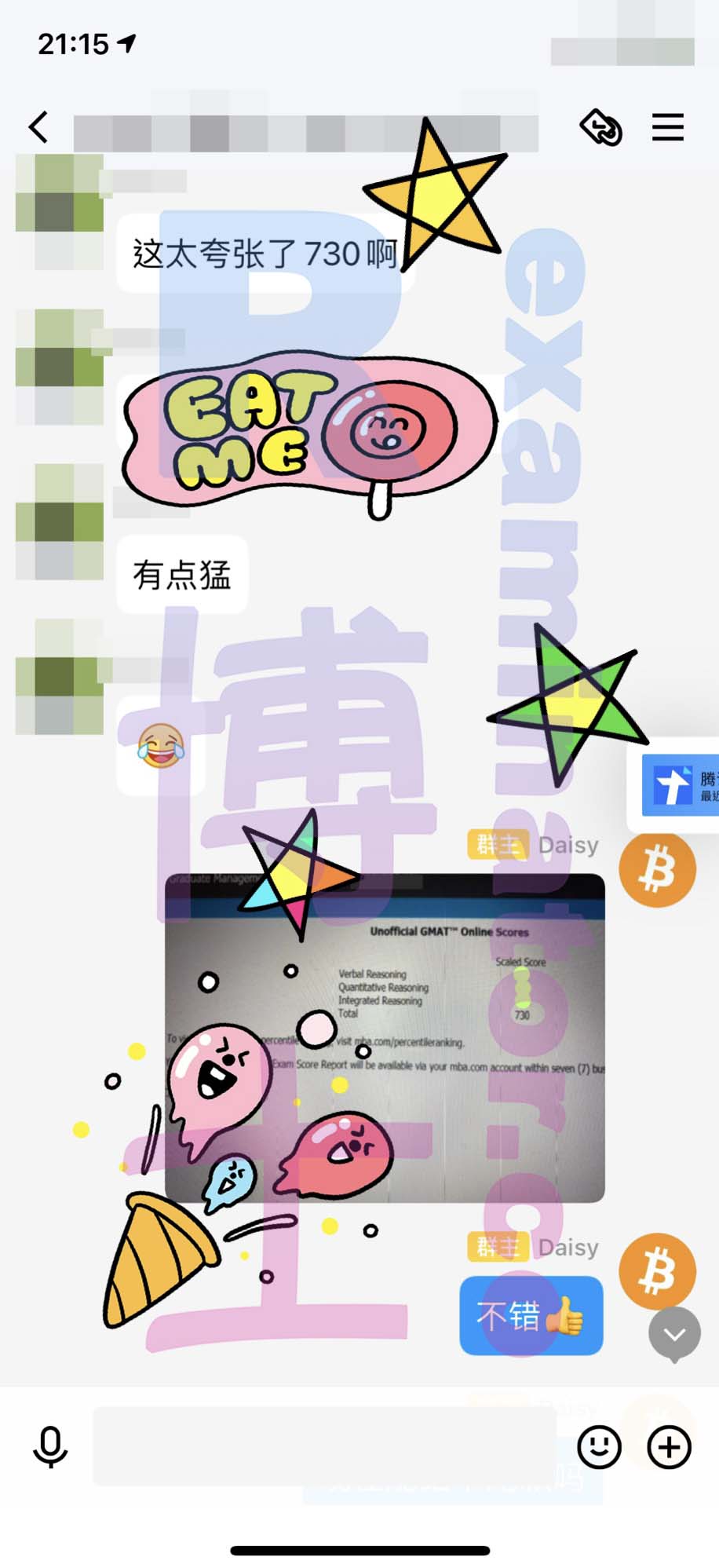 GMAT代考保分成功案例#198的与客户对话截图