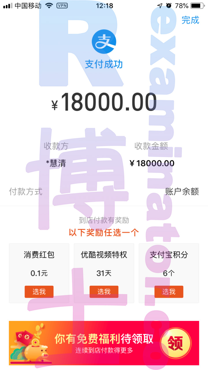 托福代考保分成功案例#33的与客户对话截图