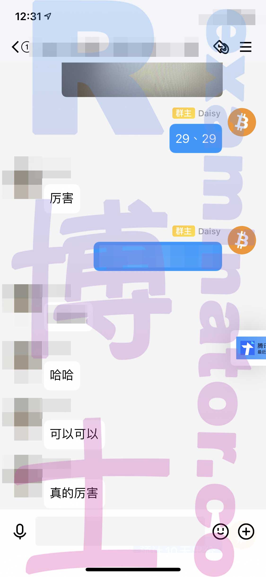 托福代考保分成功案例#227的与客户对话截图