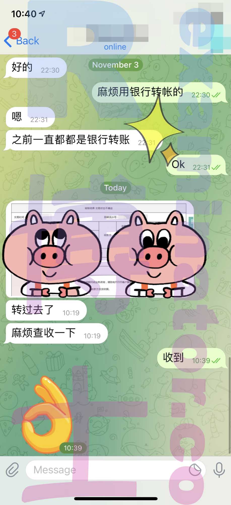 GRE代考保分成功案例#232的与客户对话截图