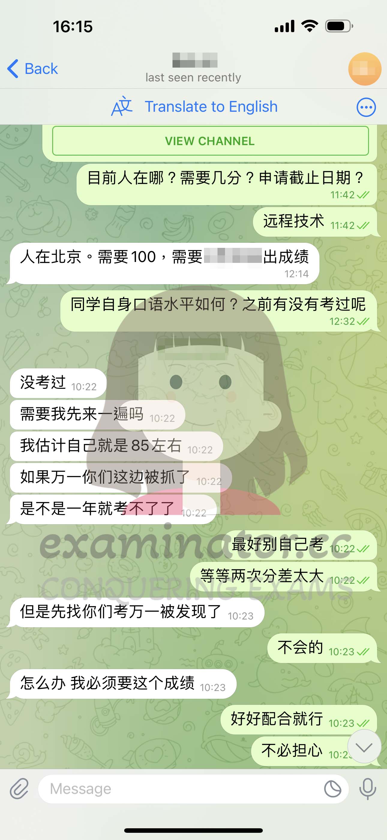 [托福代考保分]成功案例#357的对话截图