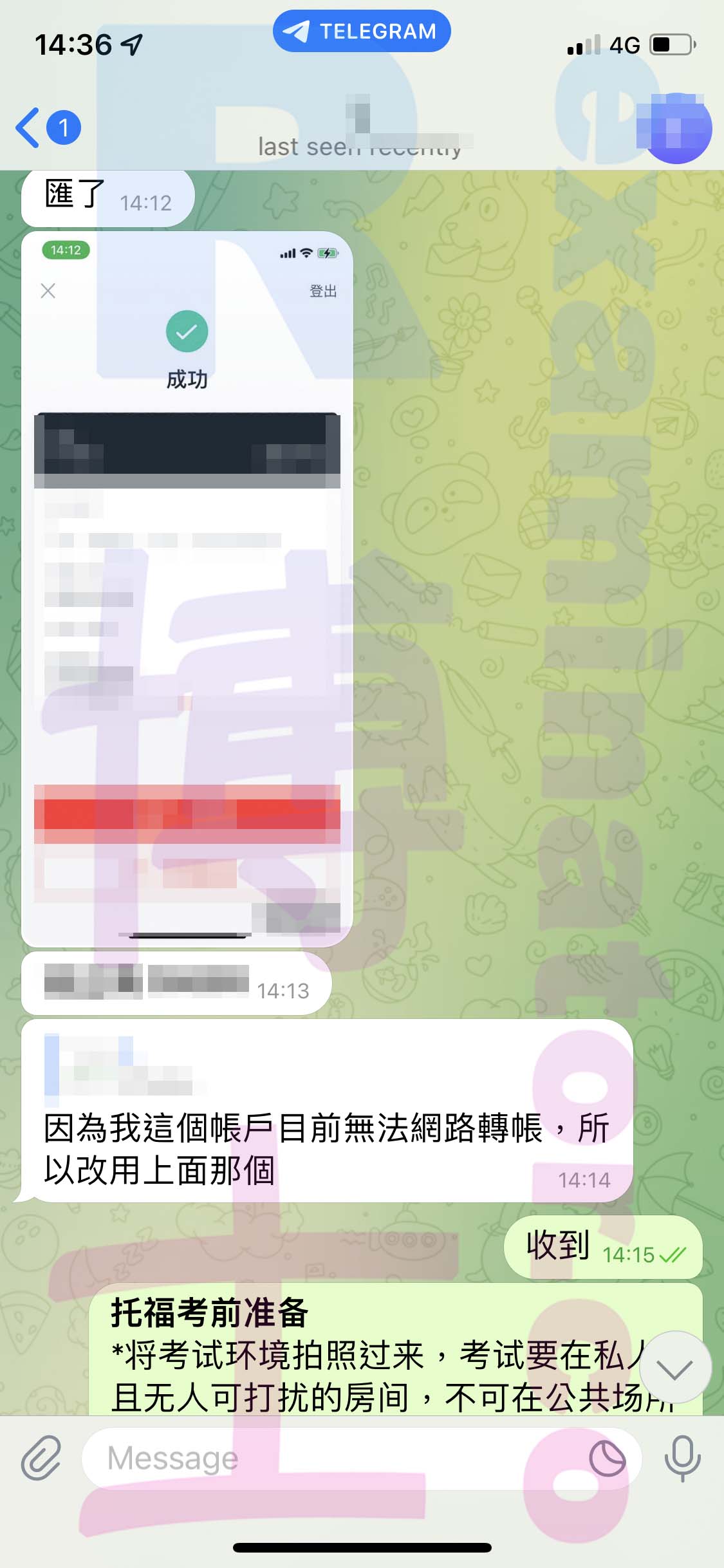 [托福代考保分]成功案例#298的对话截图