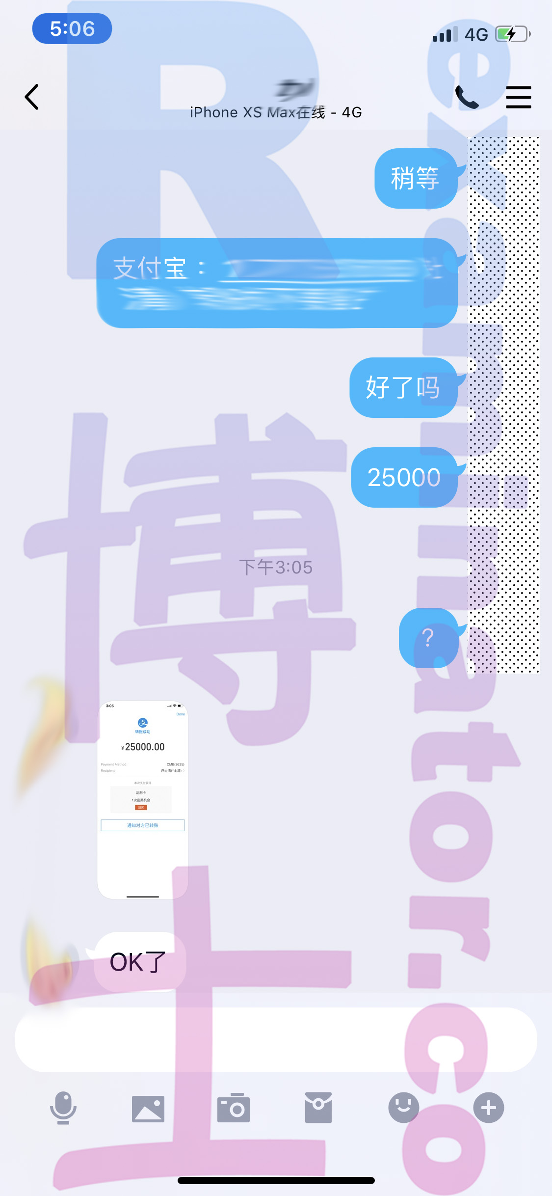 托福代考保分成功案例#37的与客户对话截图