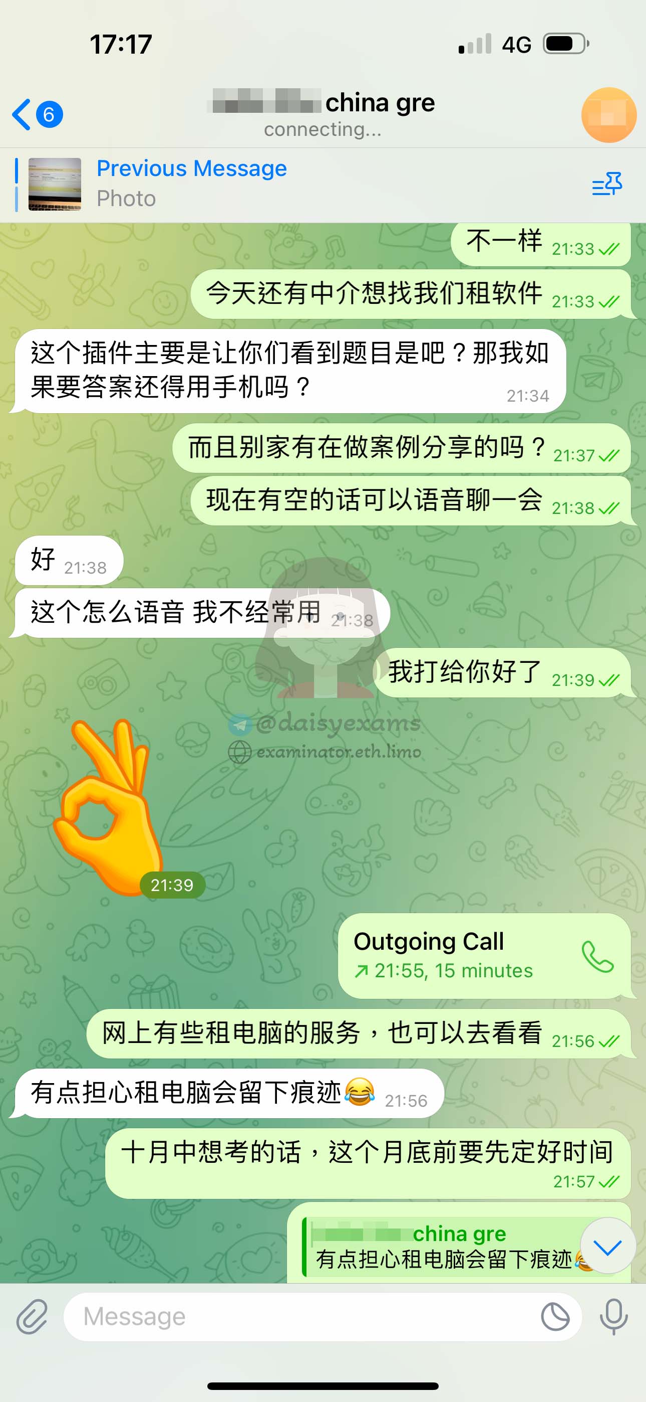 不同代考中介使用的远程技术存在显著差异